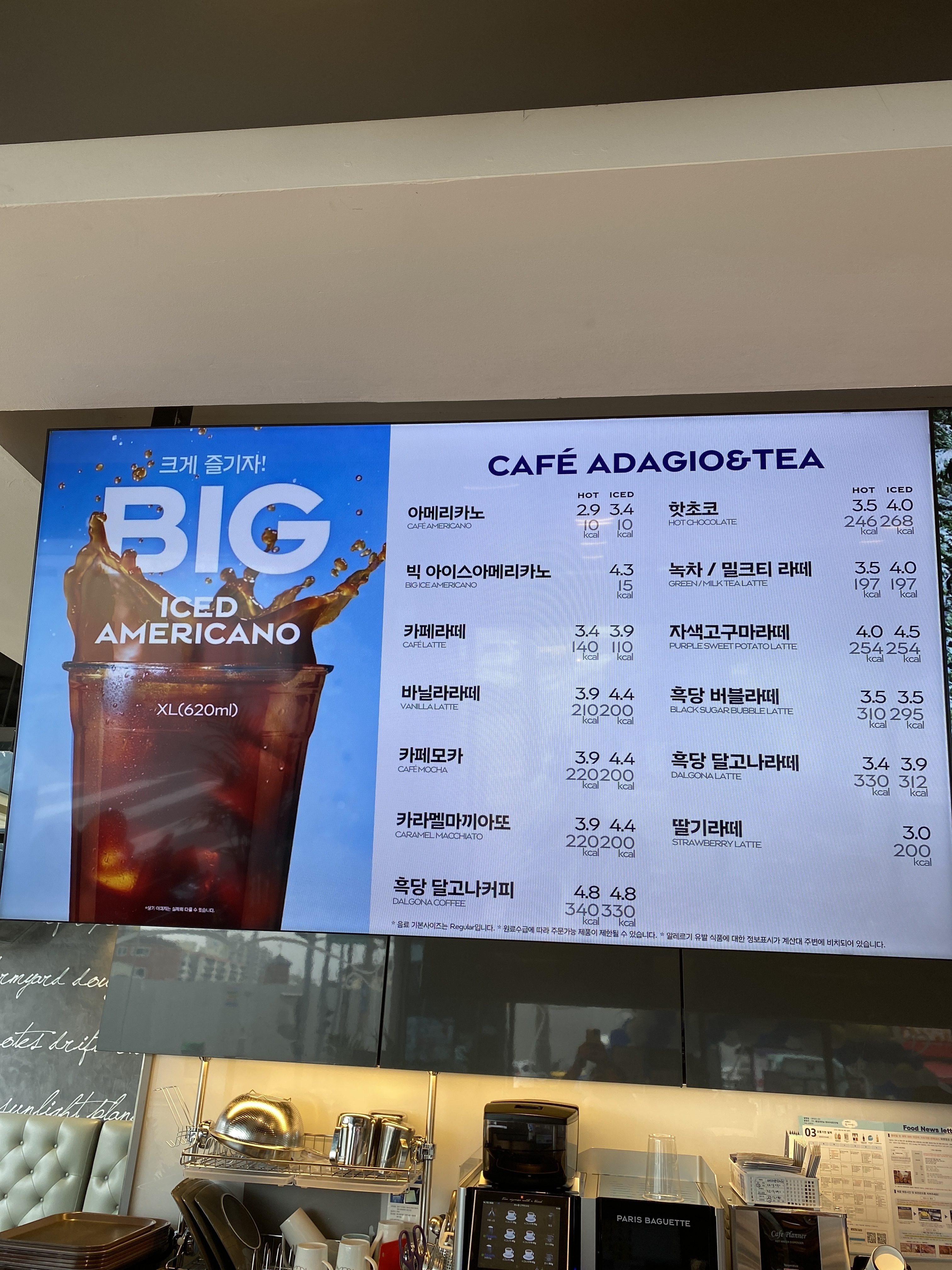 파리바게뜨 대전보건대점