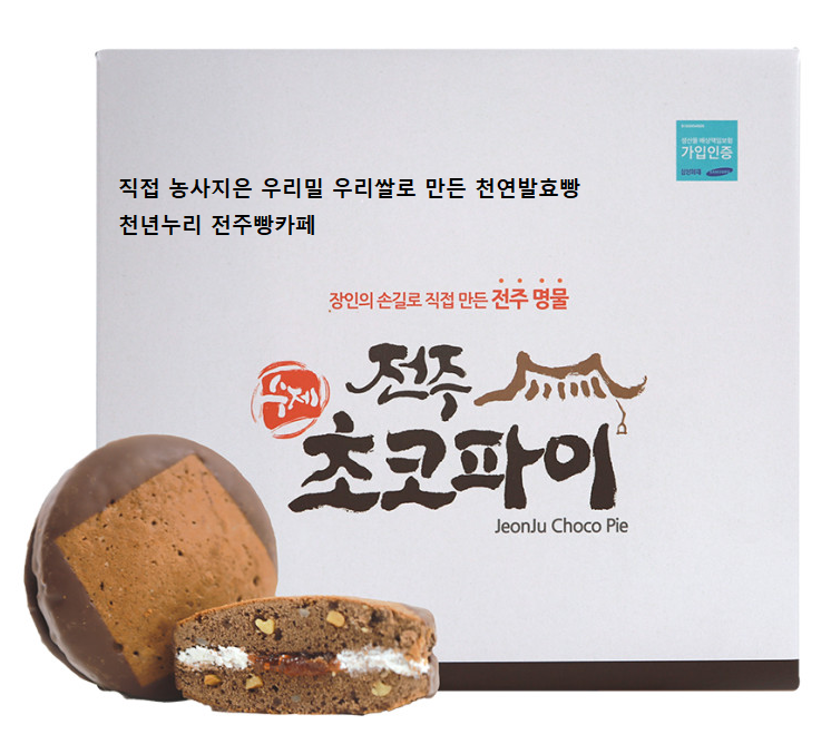 천년누리 전주한옥마을점