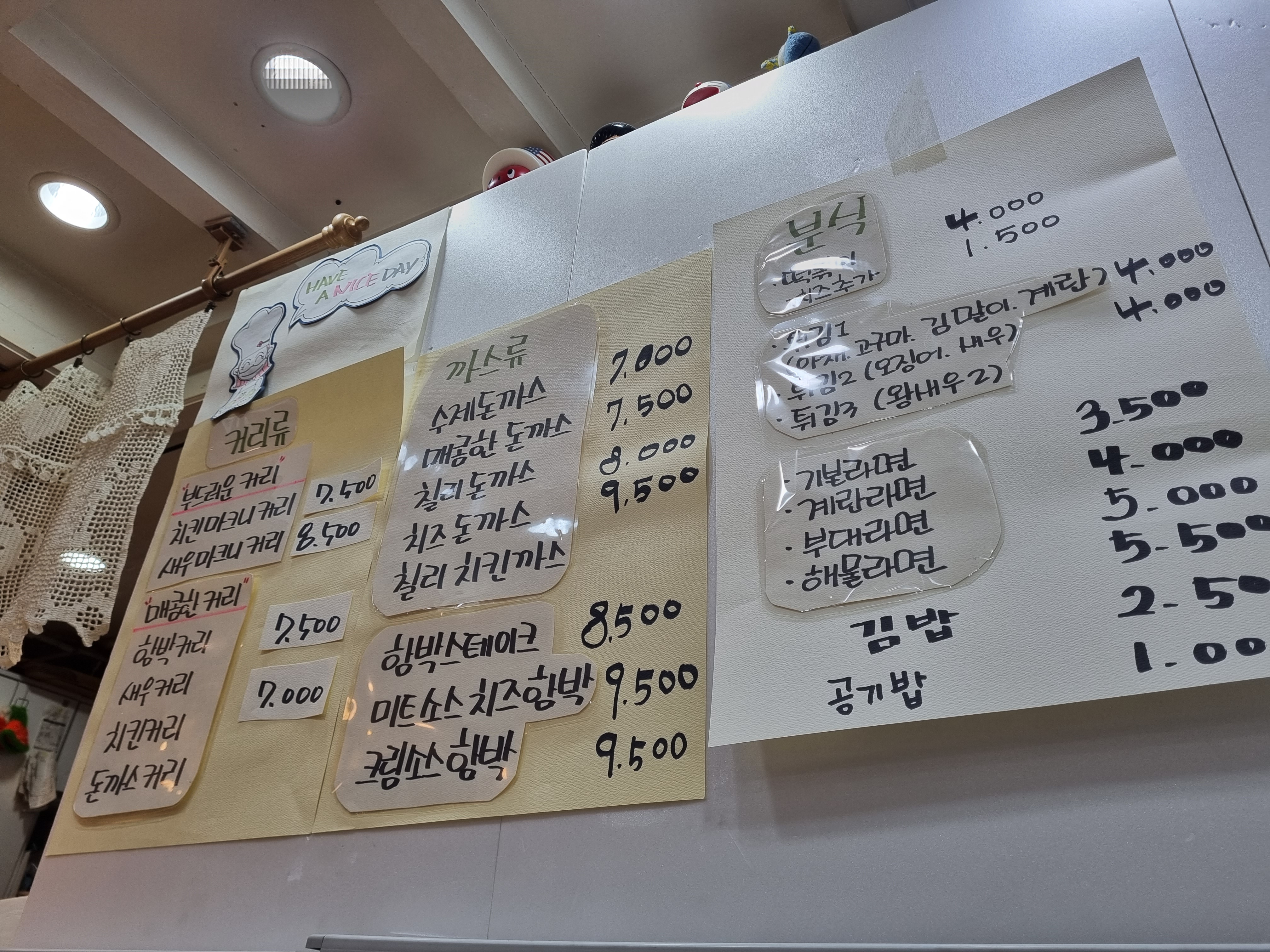 또와분식