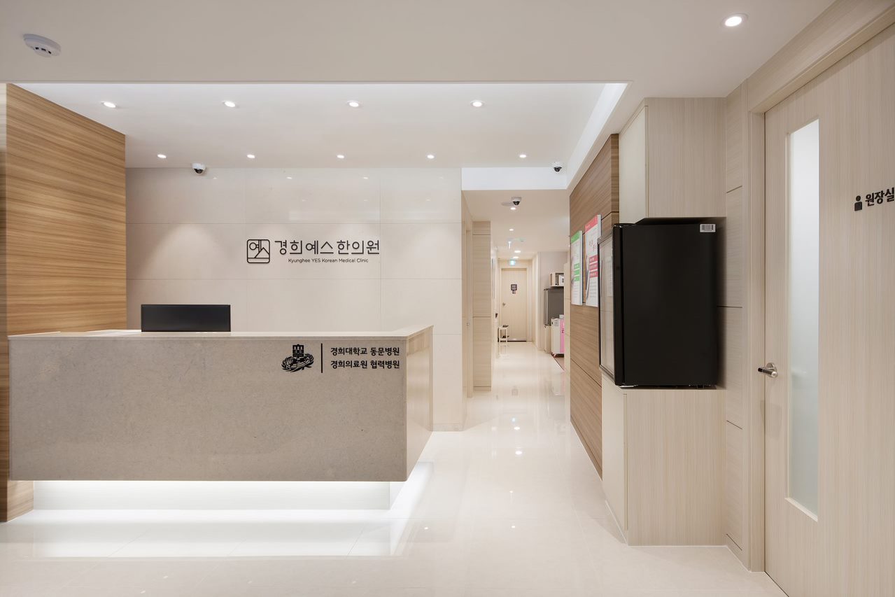 경희예스한의원