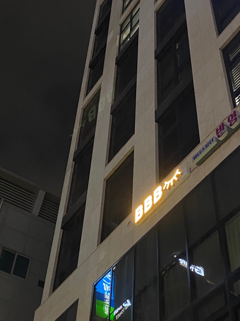 BBB뷰티 대표 이미지