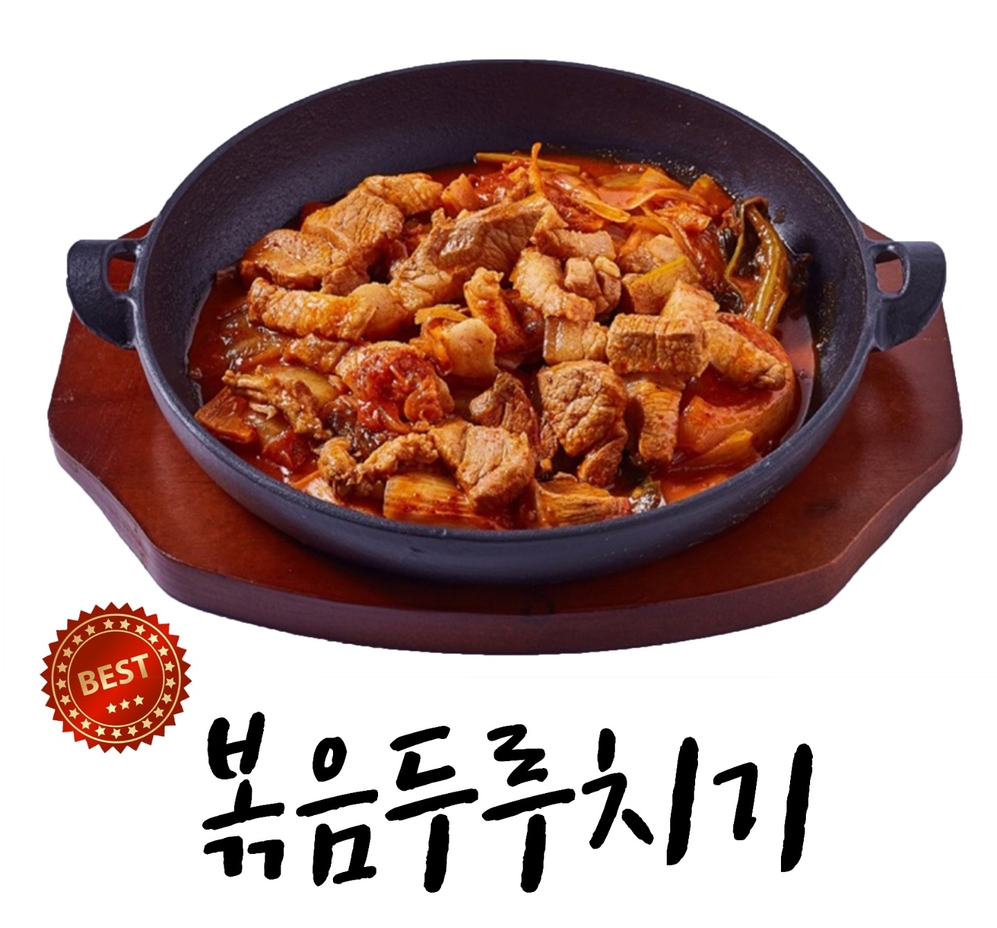 심봤다 두루치기