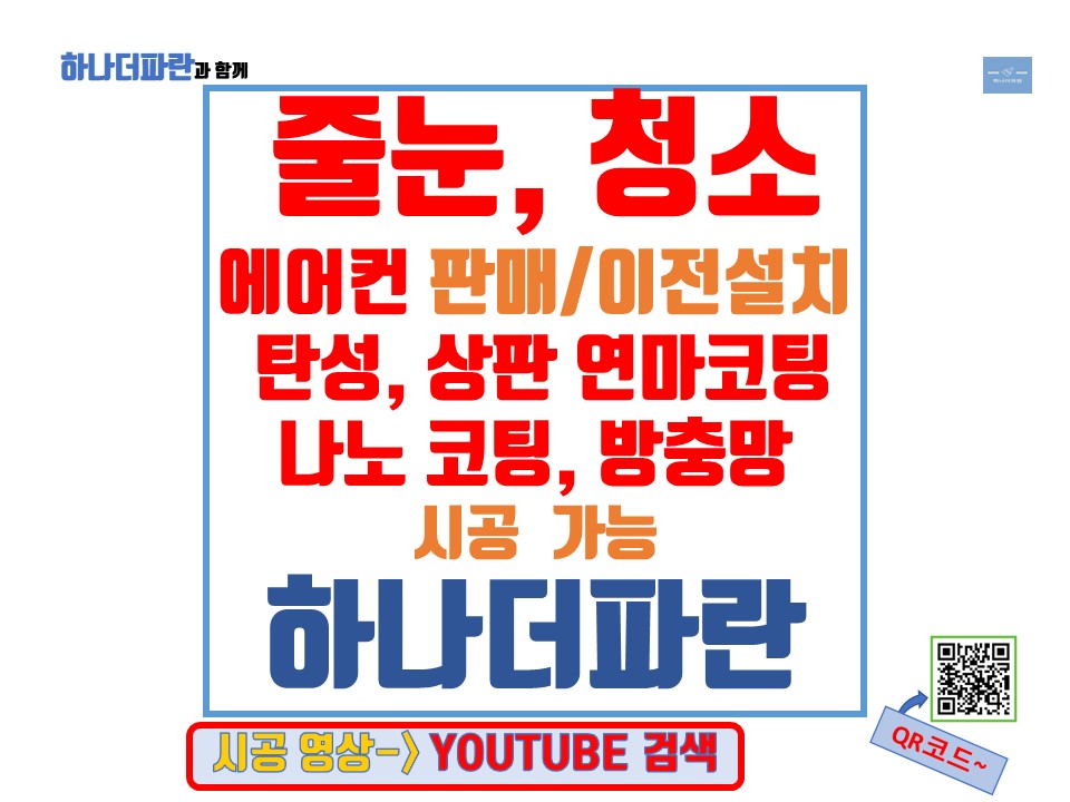 하나더파란