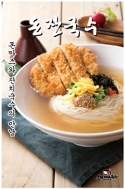 소담비빔국수 용인남사점