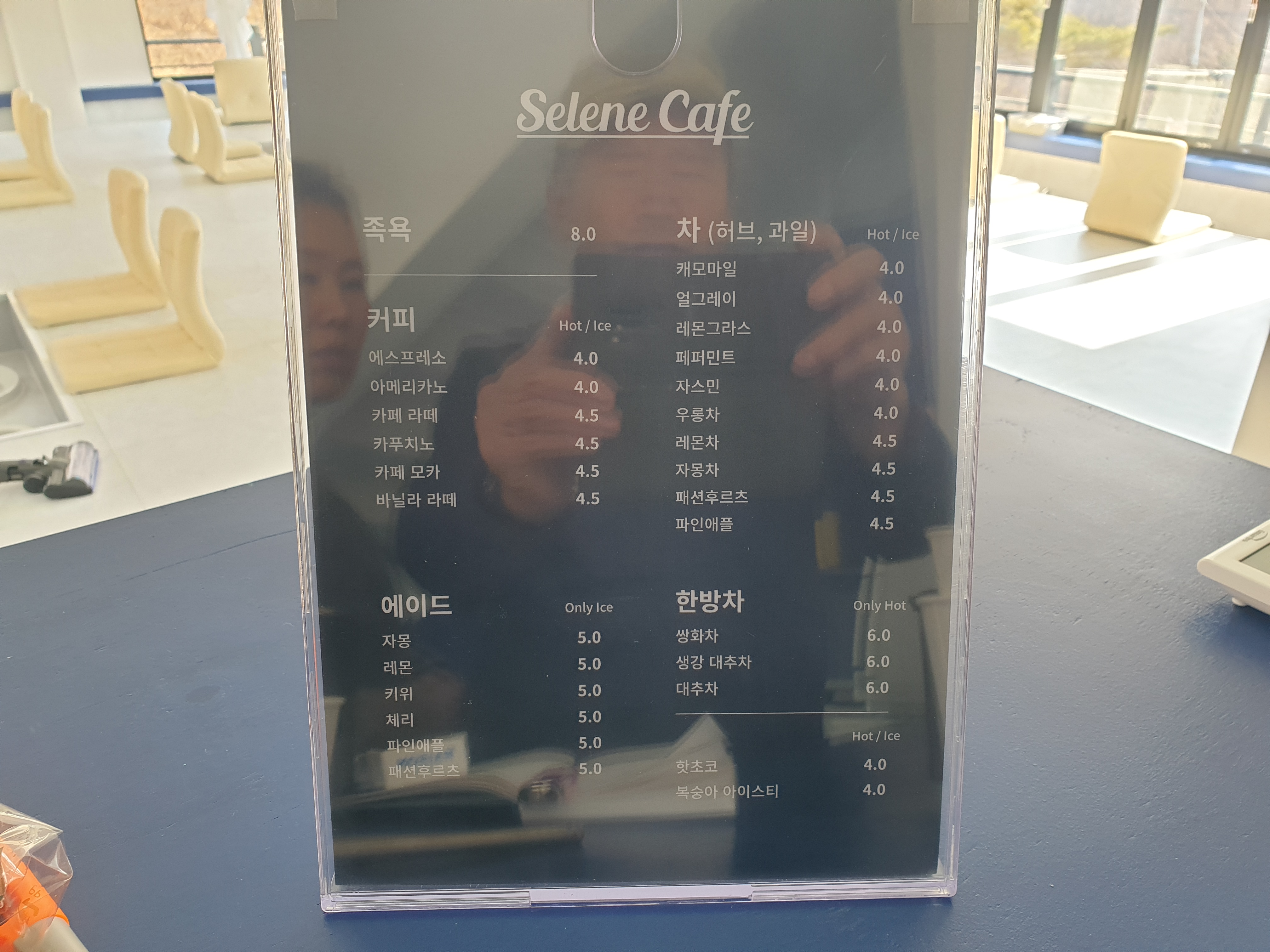 셀레네유황족욕카페 반려동물 동반 애견카페