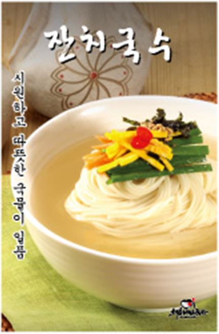 소담비빔국수 용인남사점