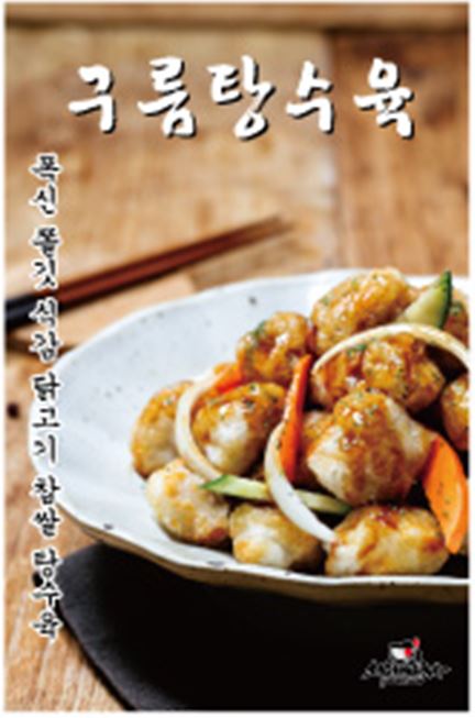 소담비빔국수 용인남사점