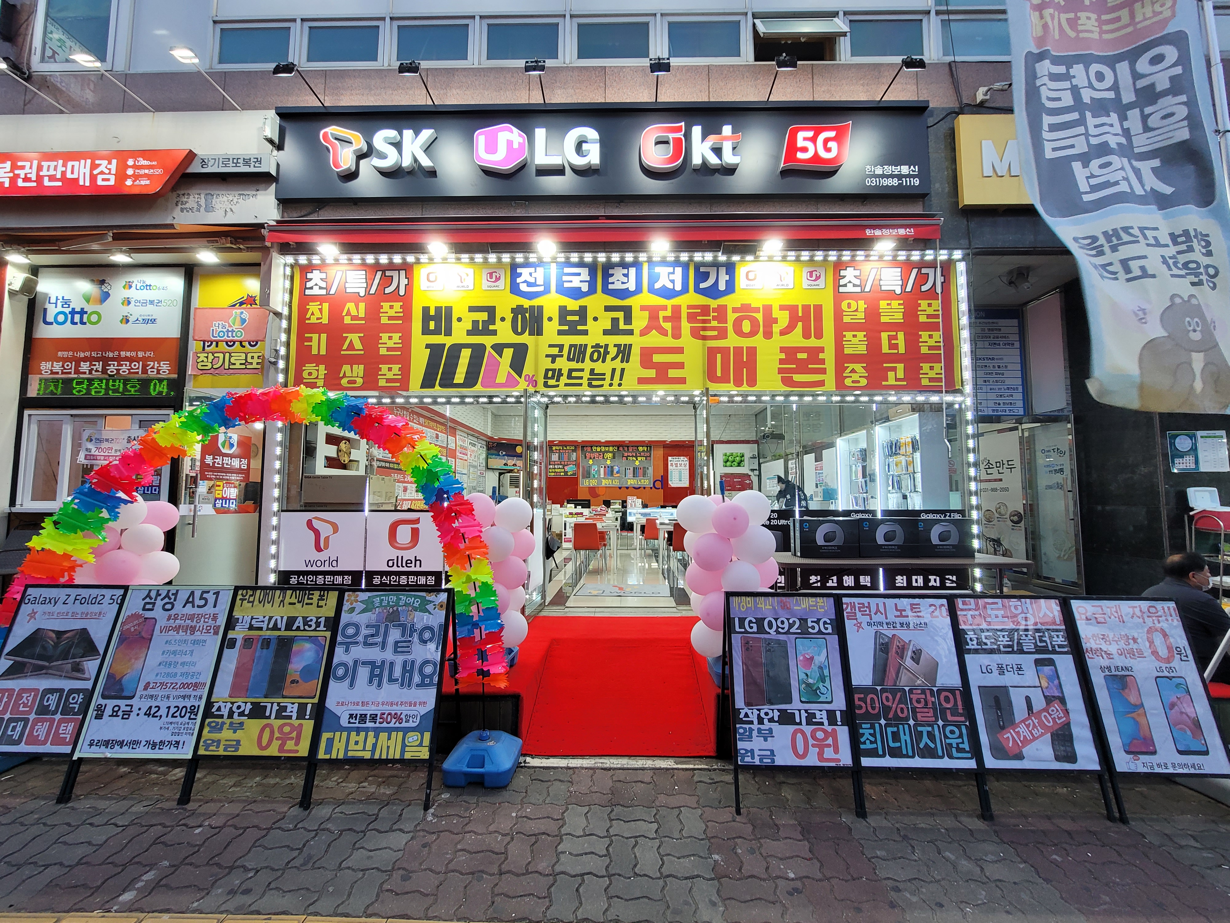 한솔정보통신