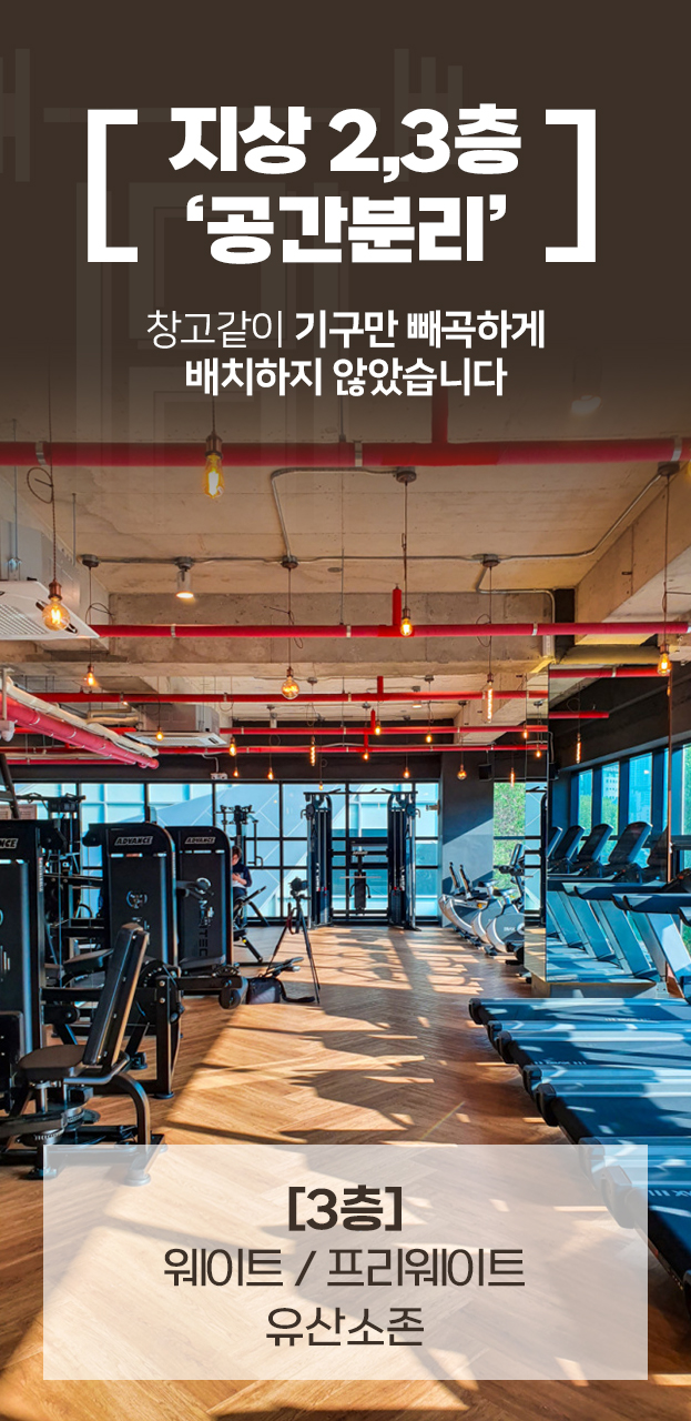 헤드온 피트니스 내부 또는 관련 모습