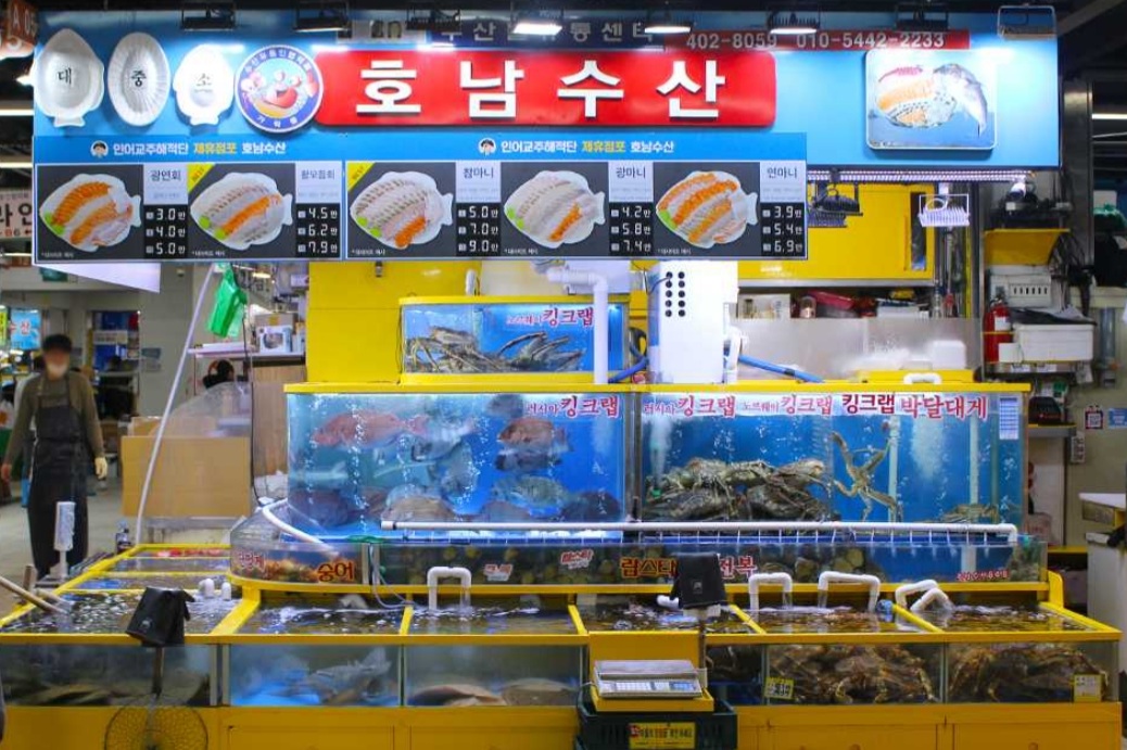 호남수산