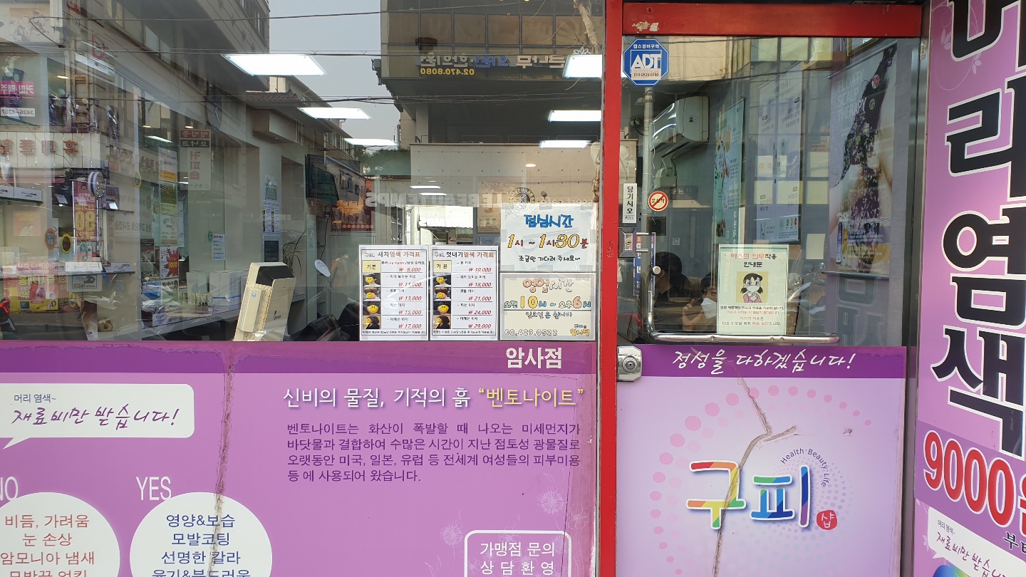 구피샵 암사점