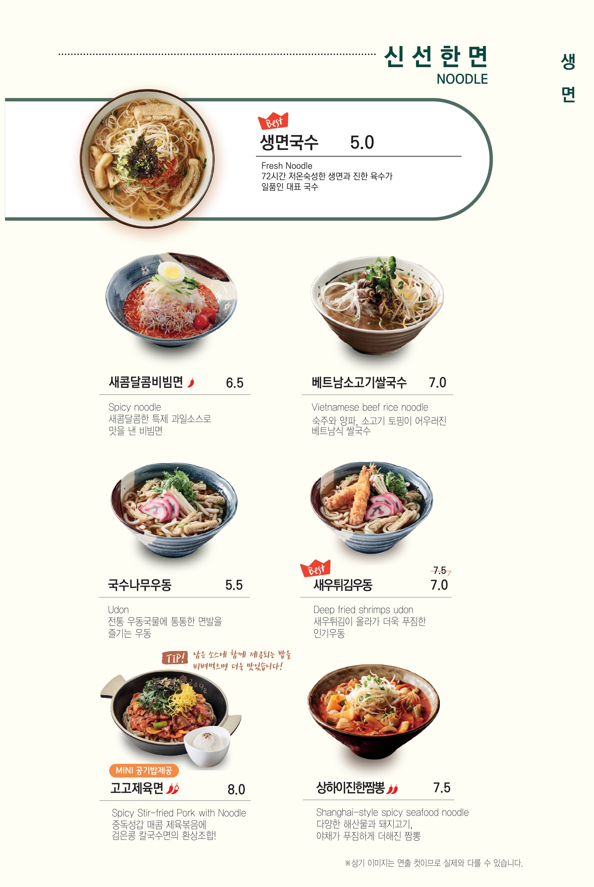 국수나무 군산수송점
