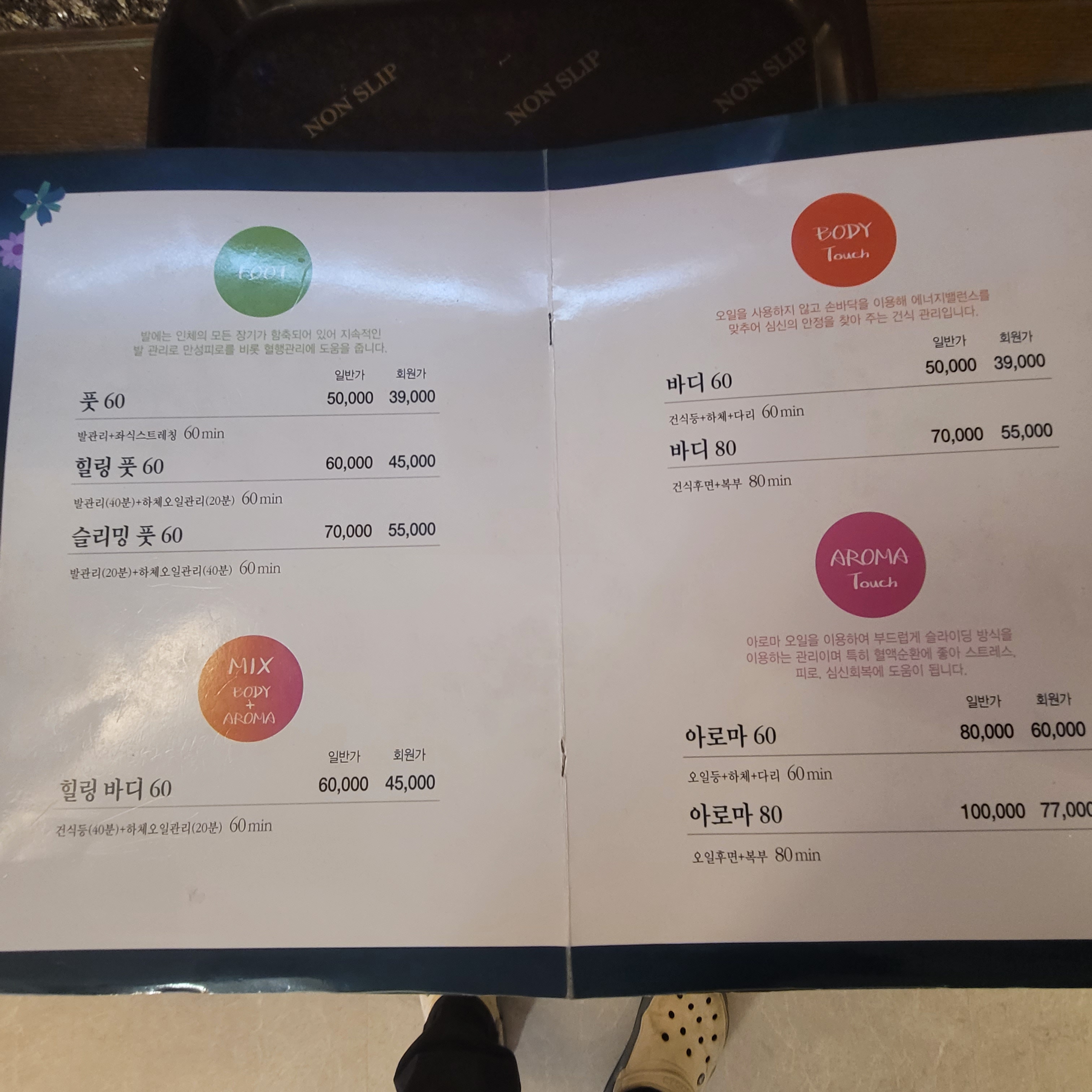 더풋샵마사지 서울대입구점