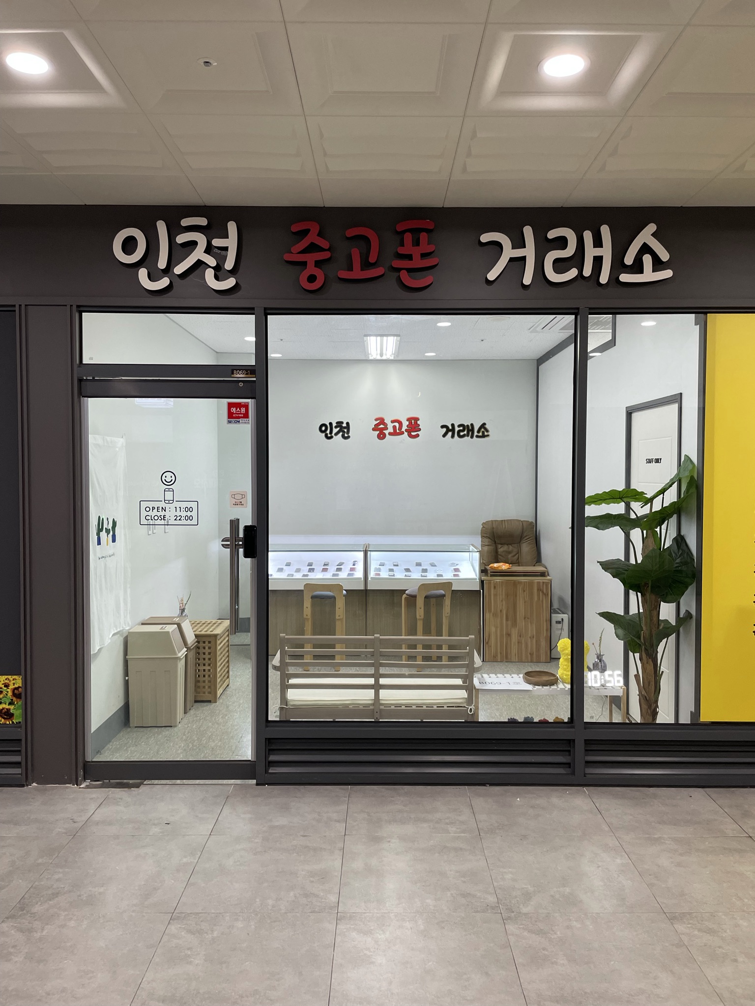 인천중고폰거래소