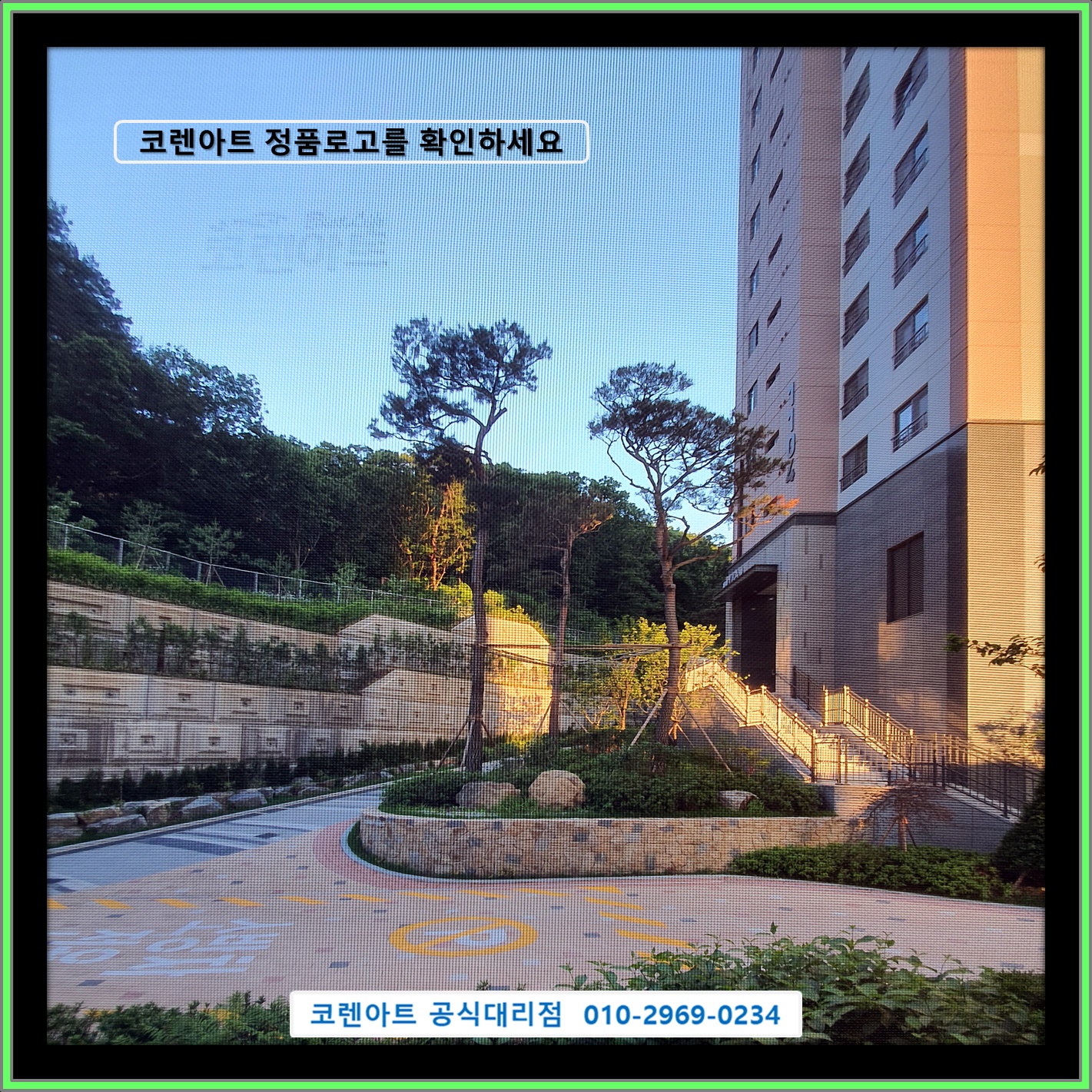코렌아트 미세방충망 용인대리점