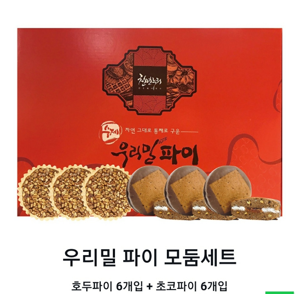 천년누리 전주한옥마을점