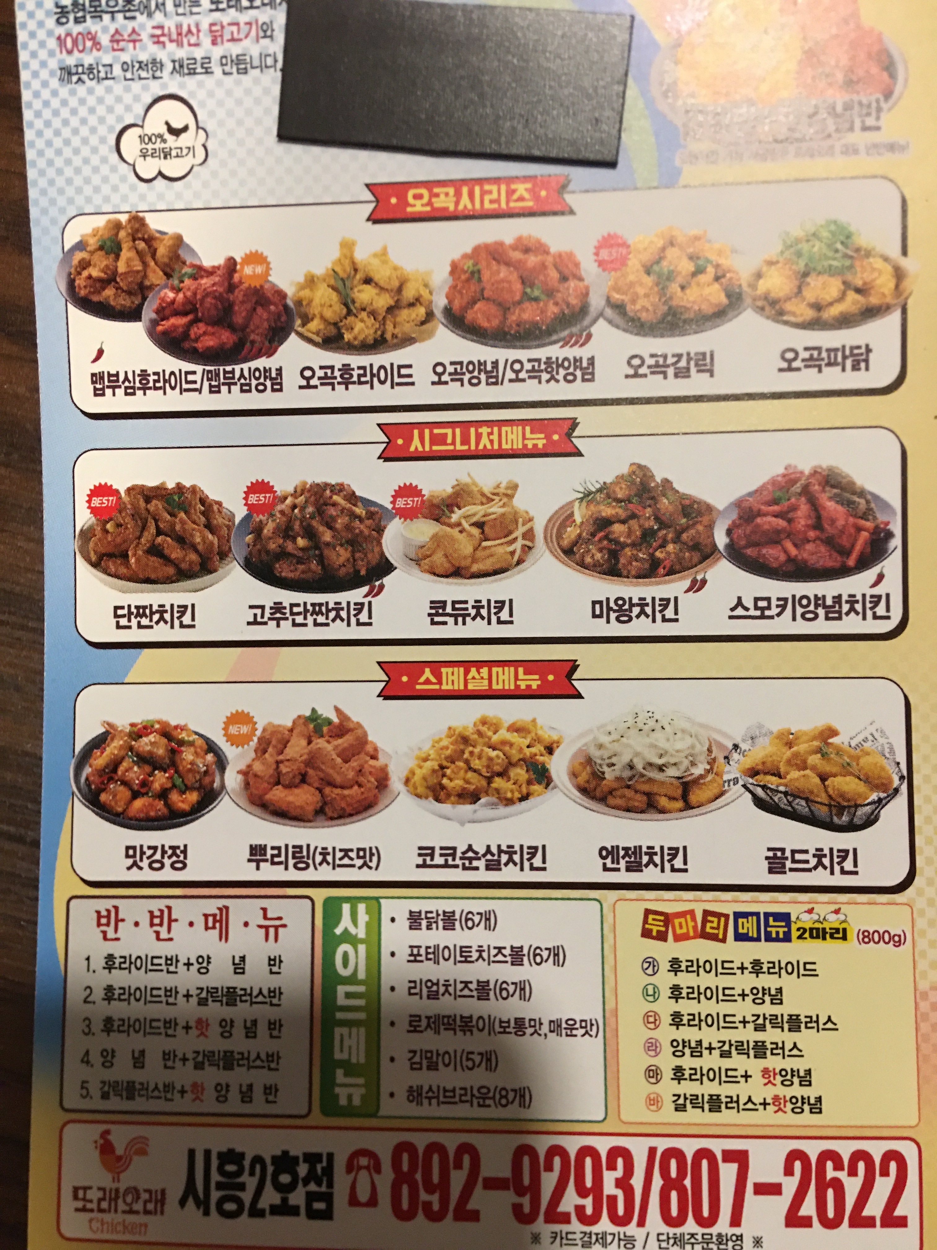 또래오래 시흥2호점