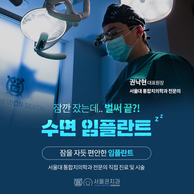 서울권치과의원 대표 이미지