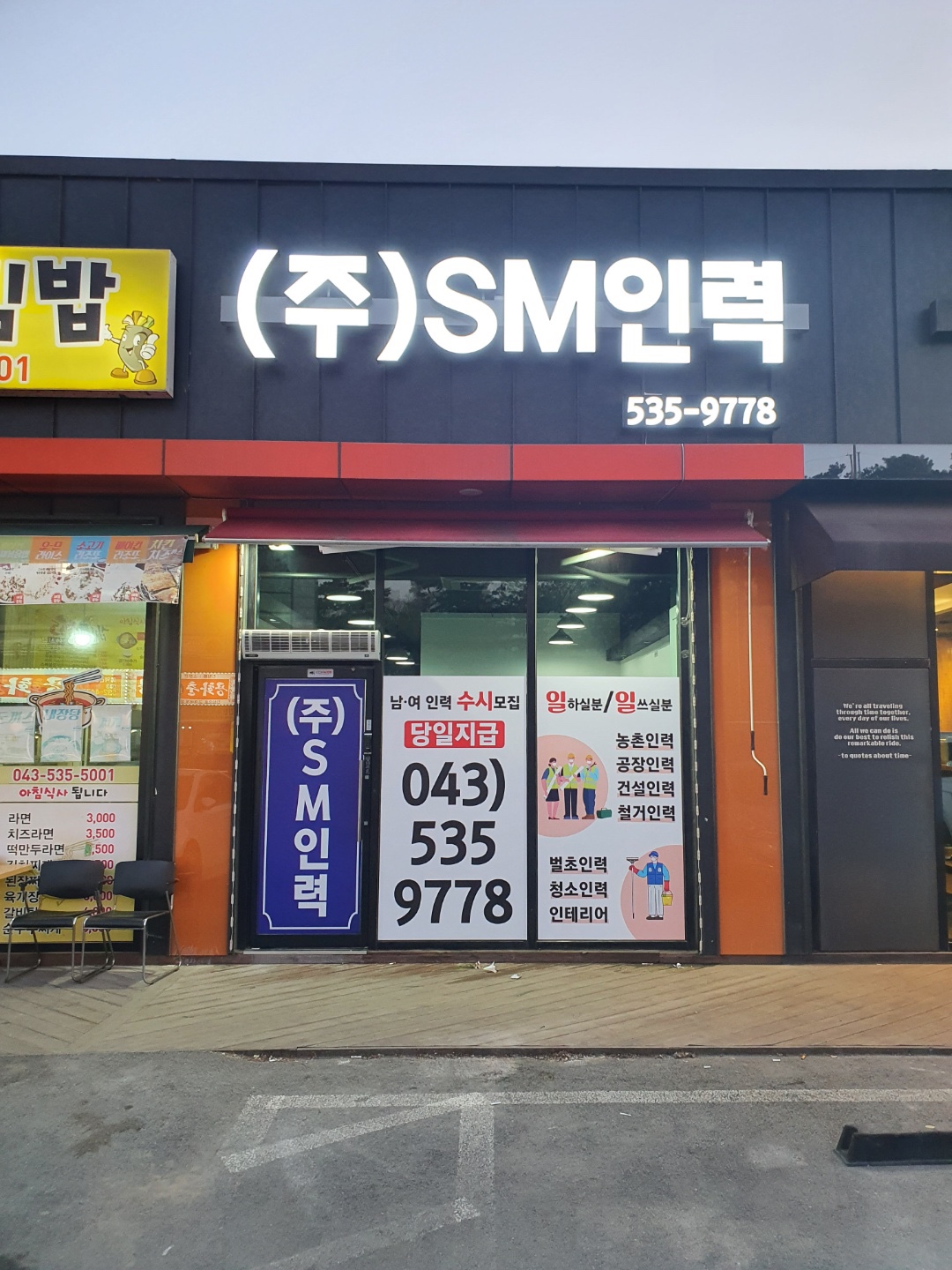 SM인력