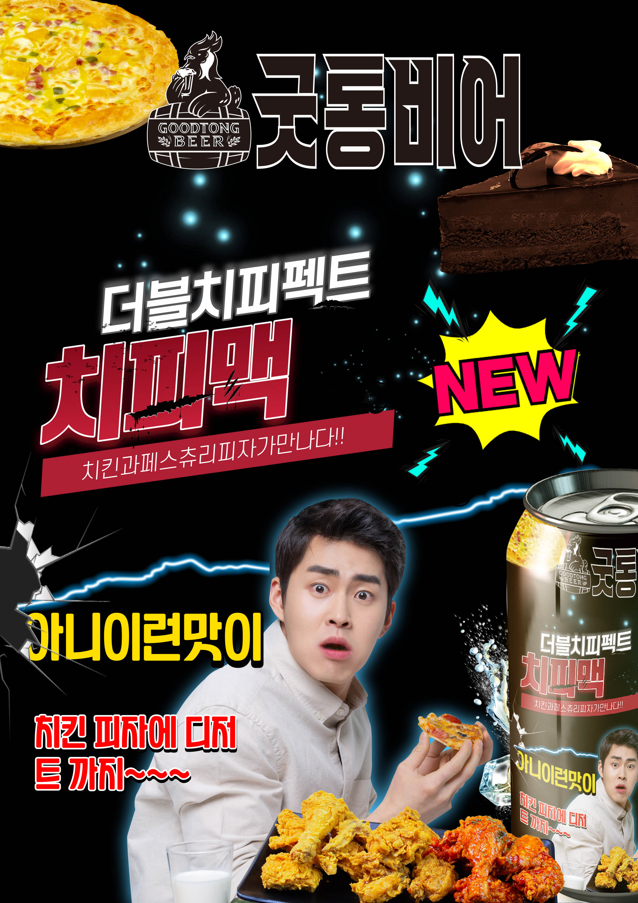 제일푸드