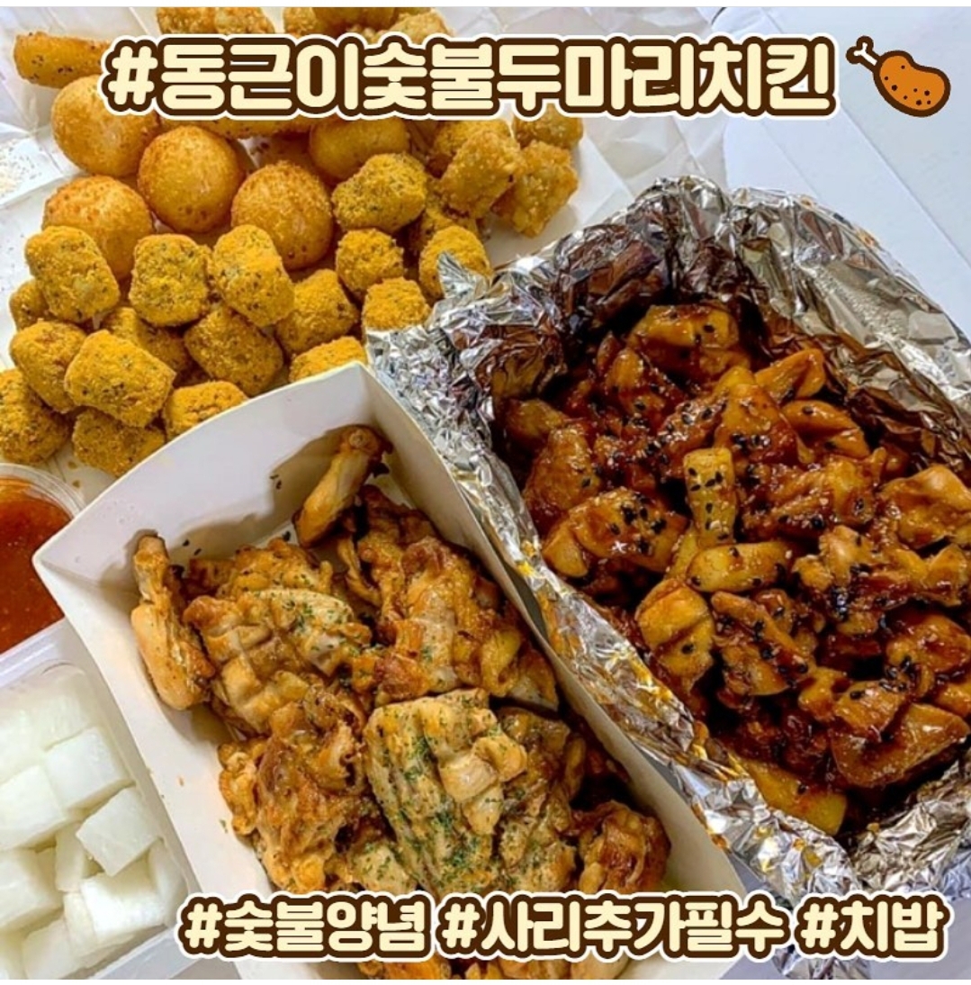 동근이숯불두마리치킨 목포점