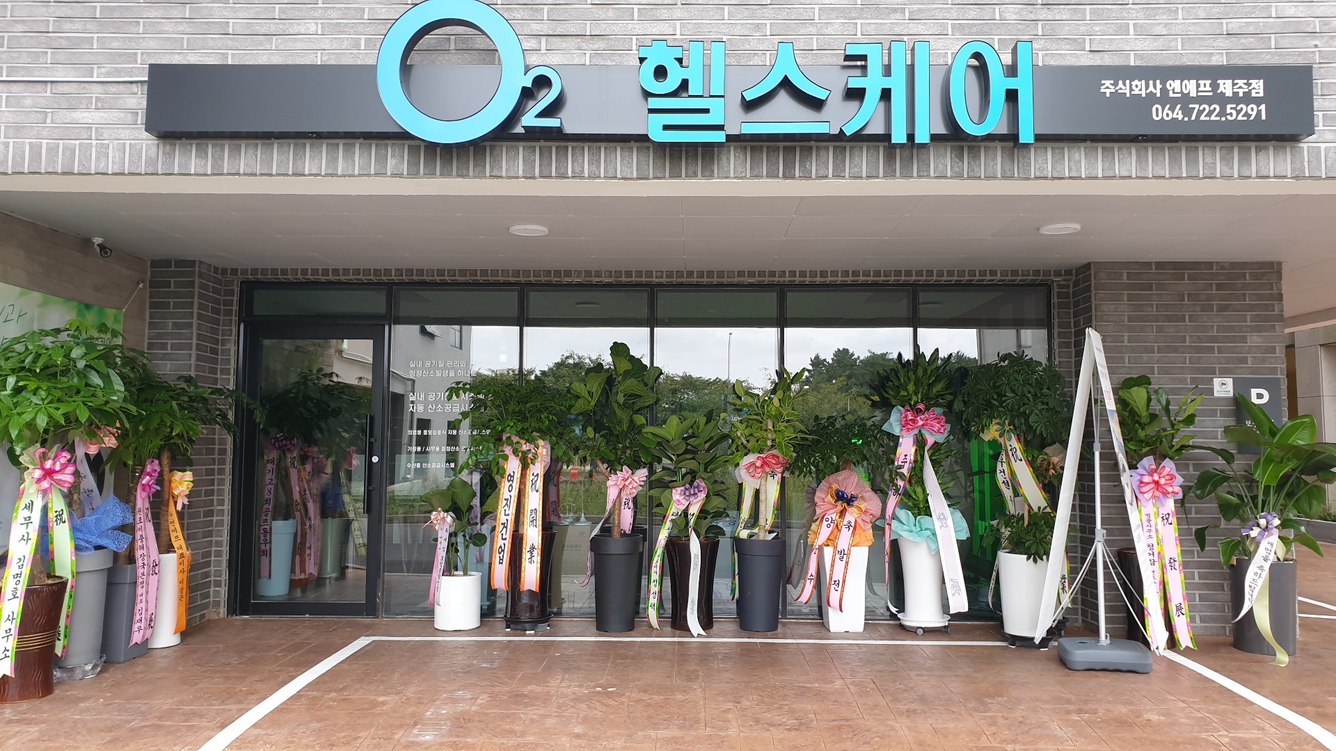 오투헬스케어