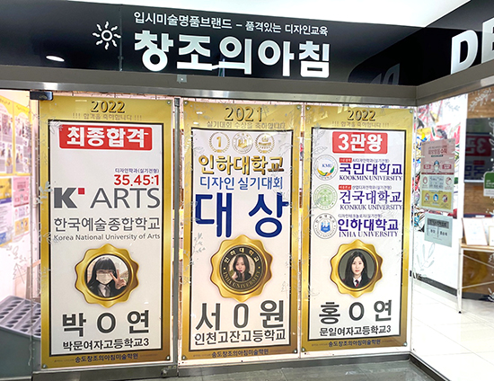 창조의아침미술학원 송도캠퍼스