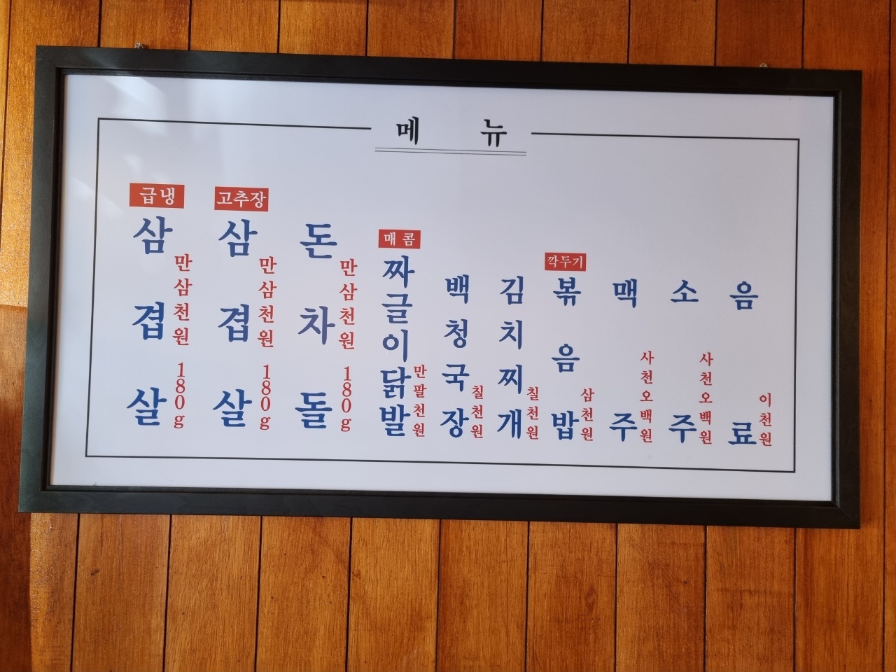 해태집