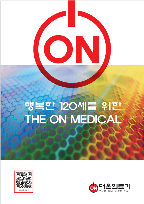 더온의료기 본점
