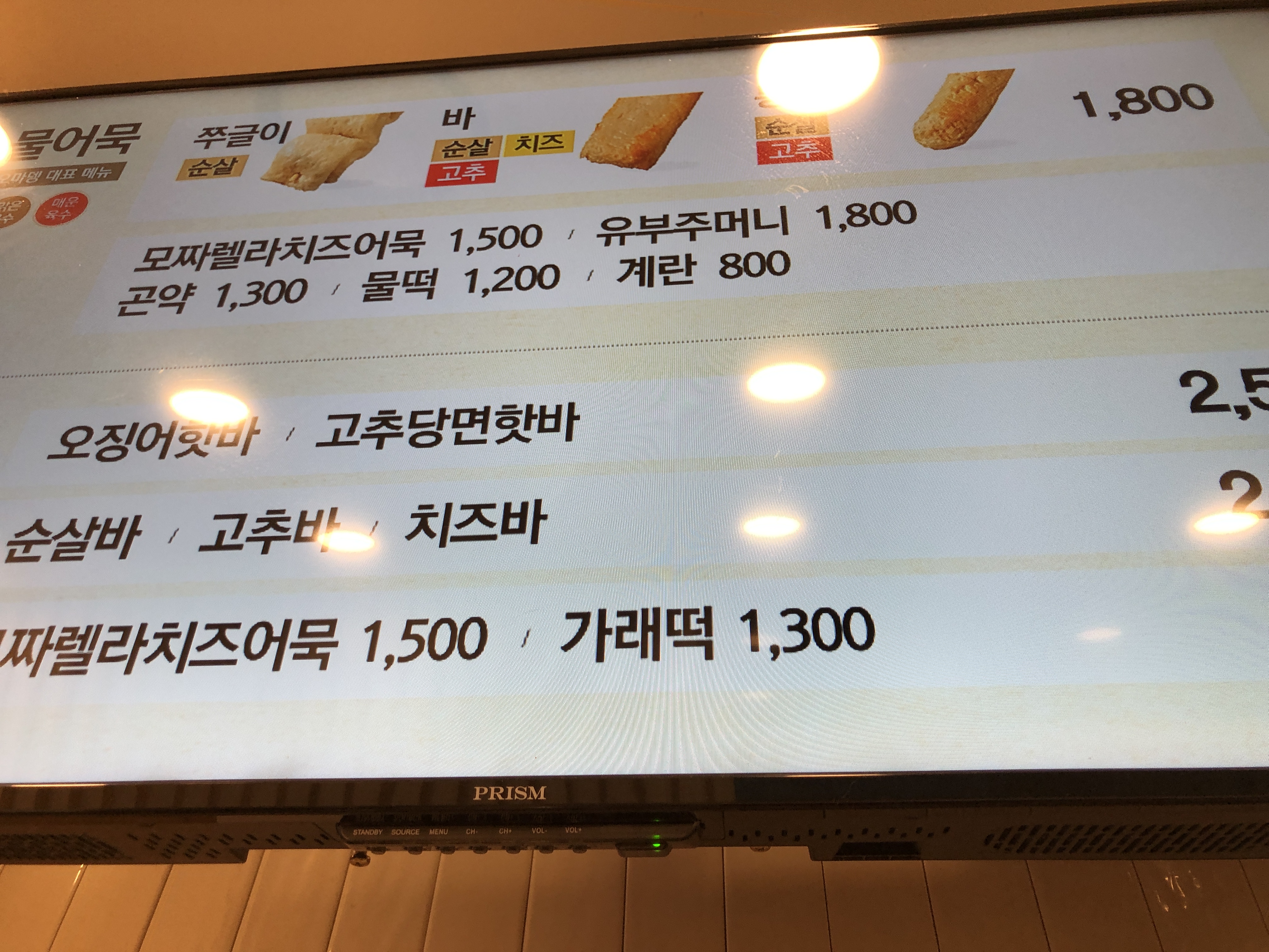 오마뎅 용인죽전점