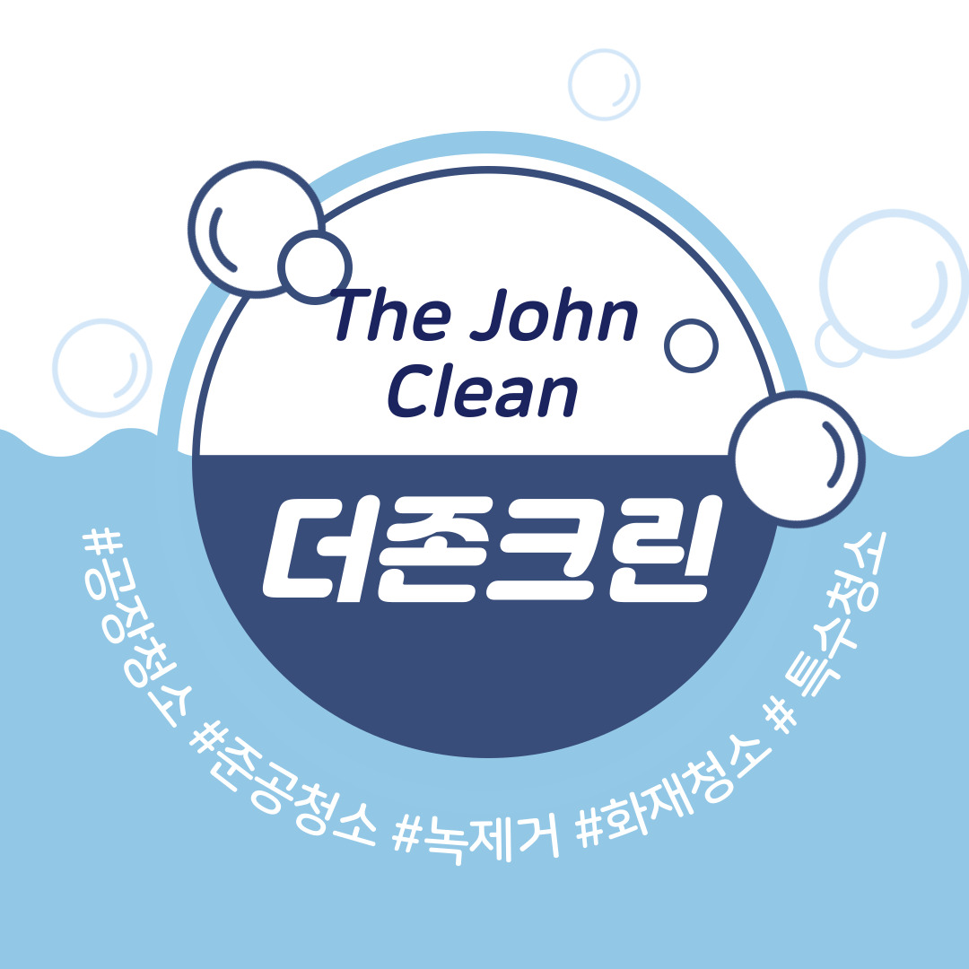 더존크린