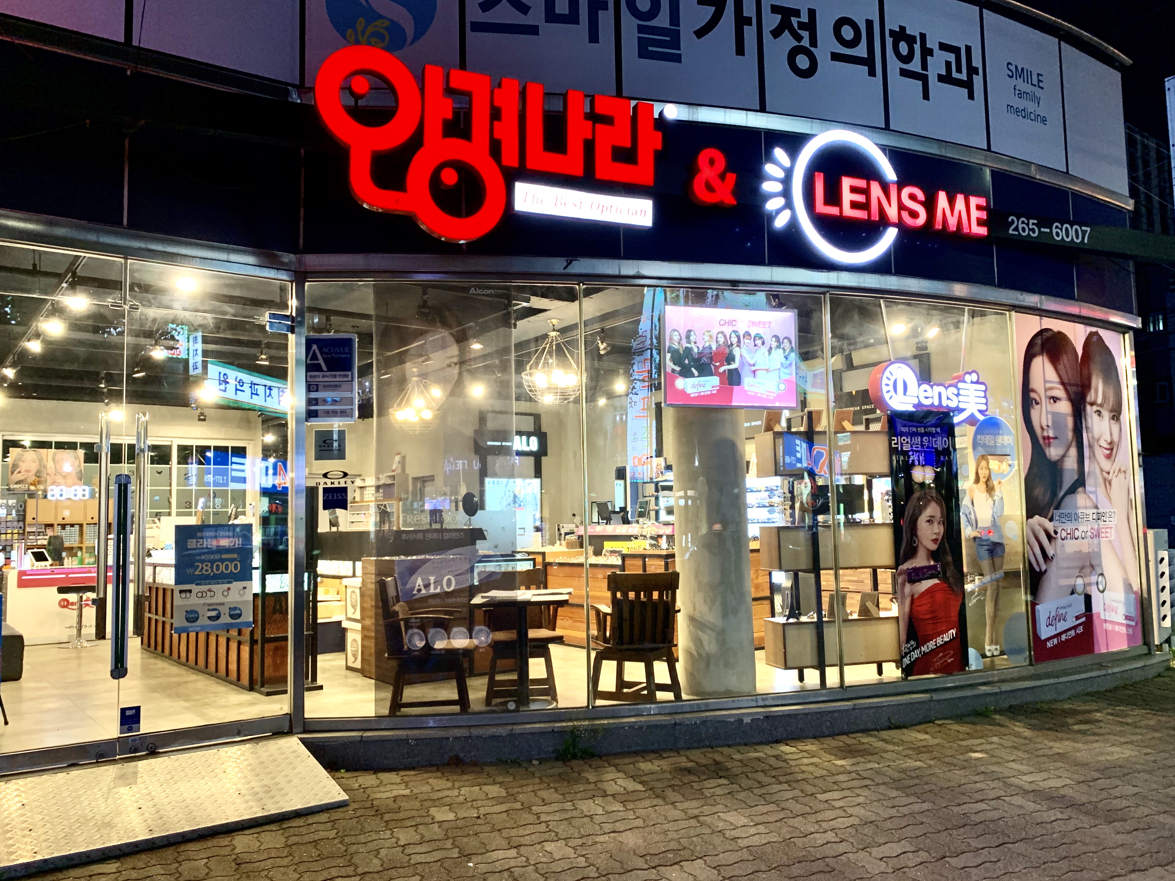 렌즈미 안경나라 충북대점