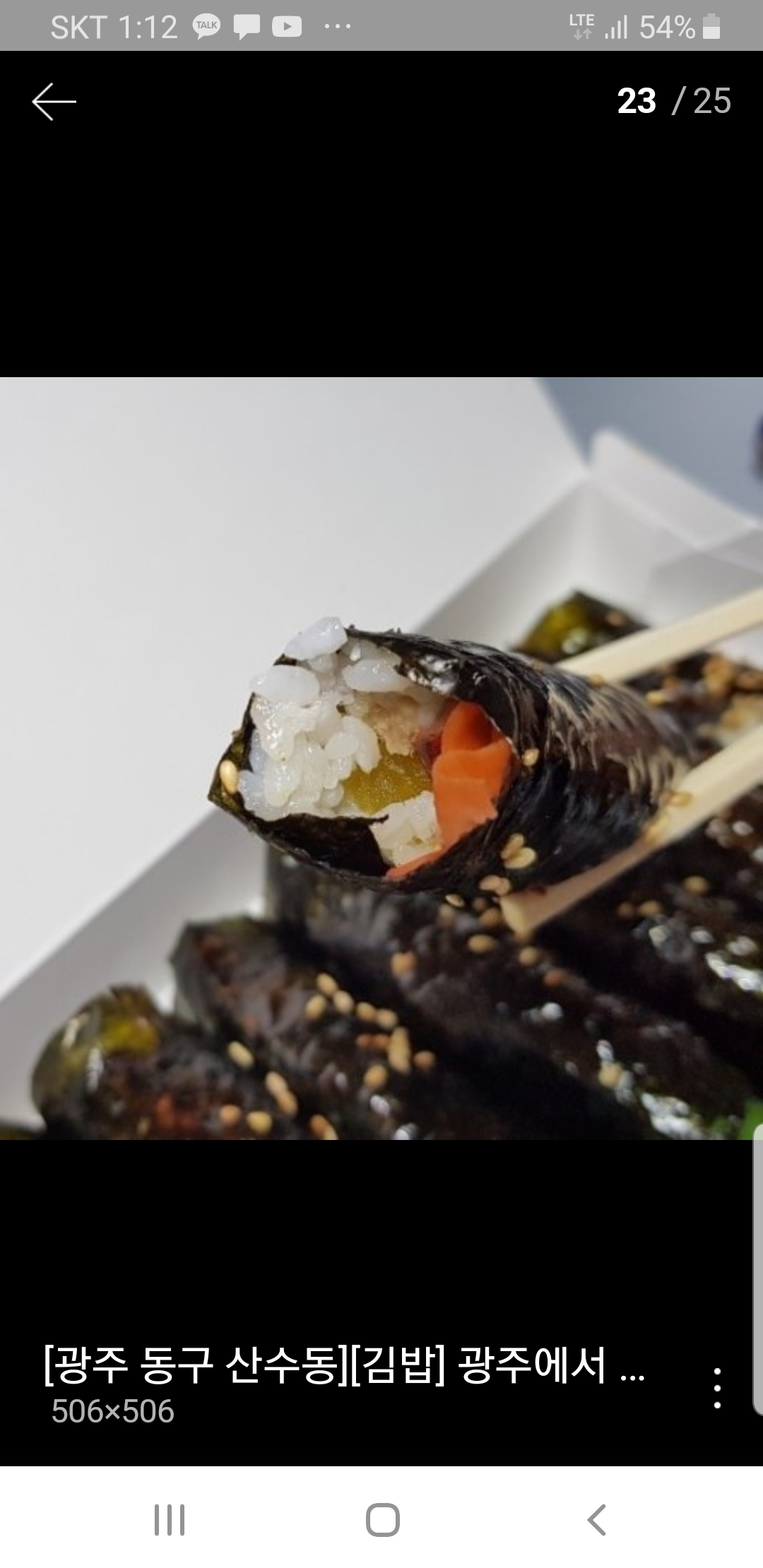 송촌꼬마김밥 산수점