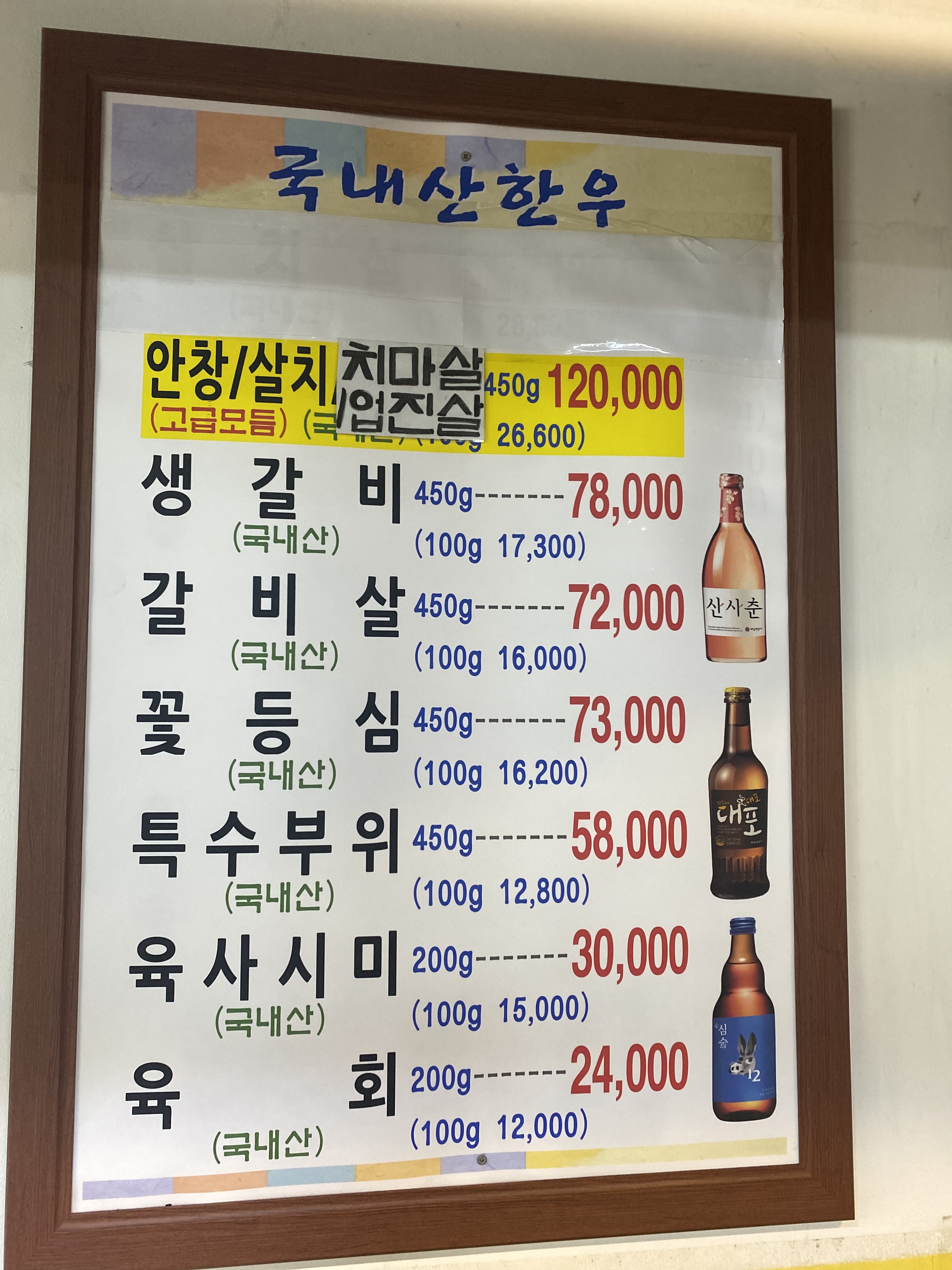 백조한우마을 관평점