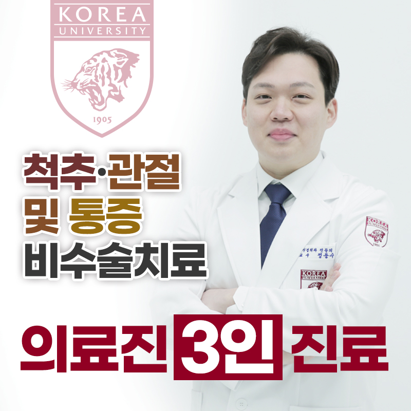 서울튼튼신경외과의원 당진