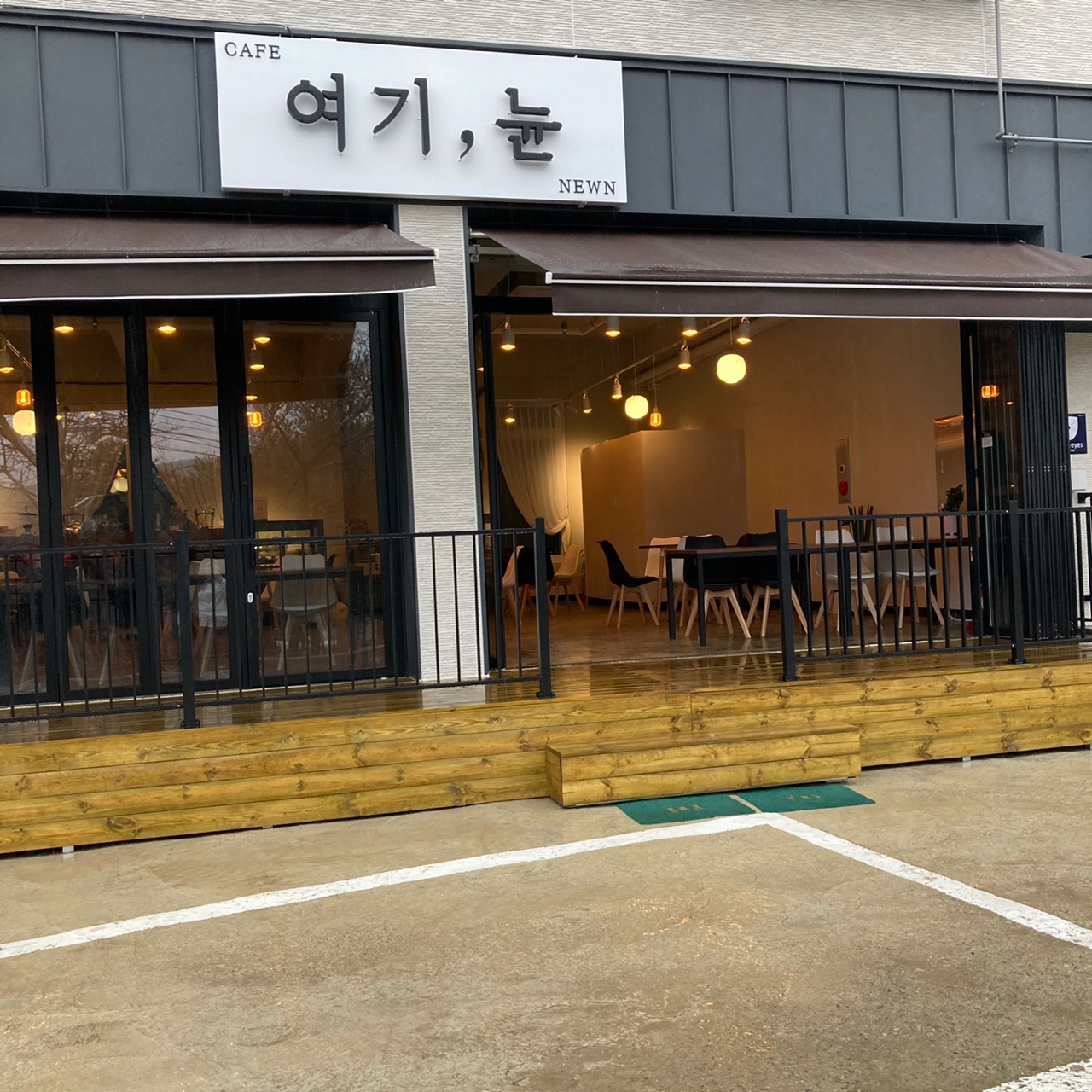 여기 뉸