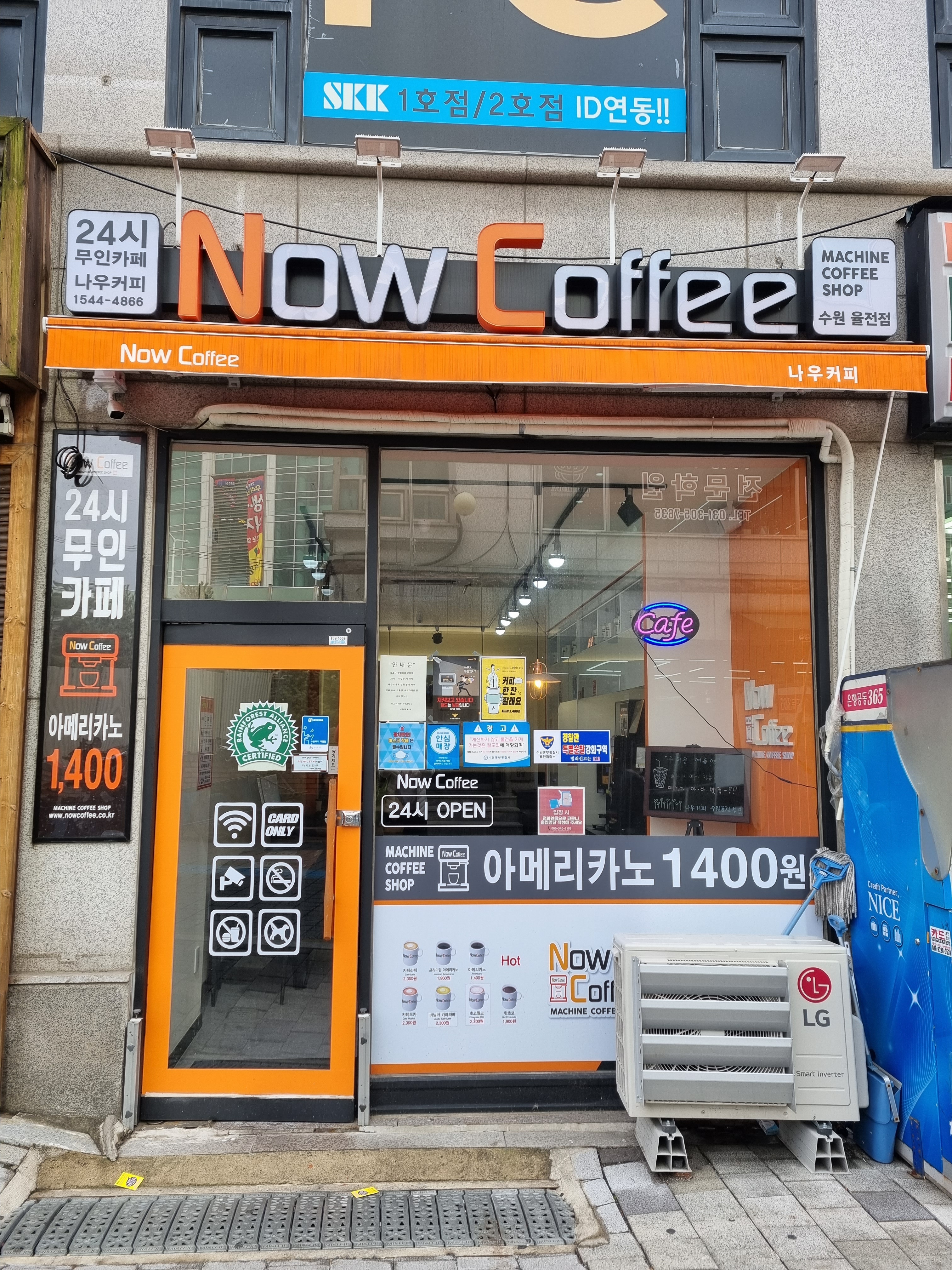 나우커피 수원율전점