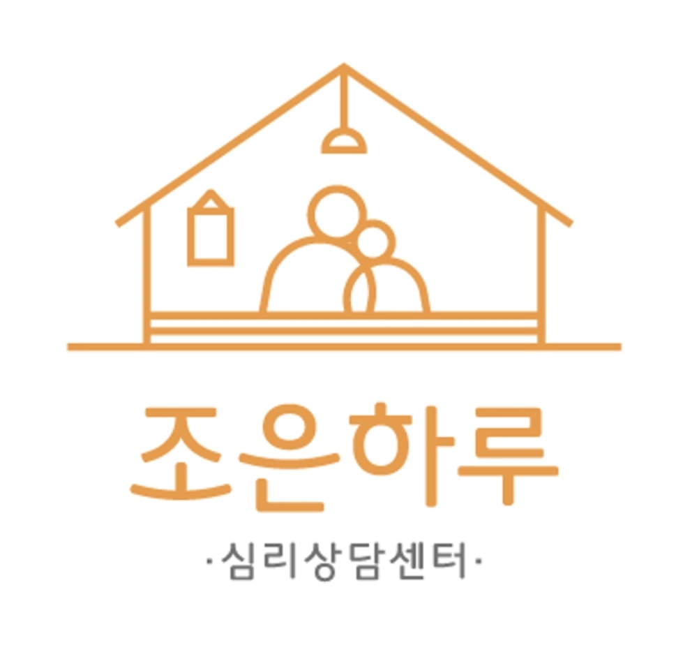 조은하루 심리상담센터