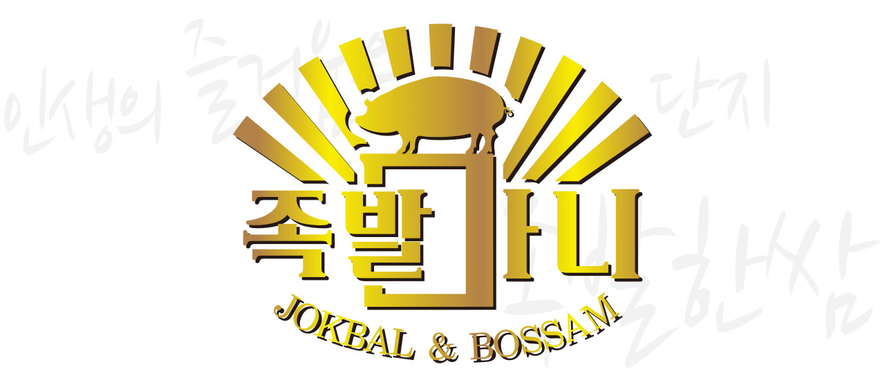 족발마니 음성직영점