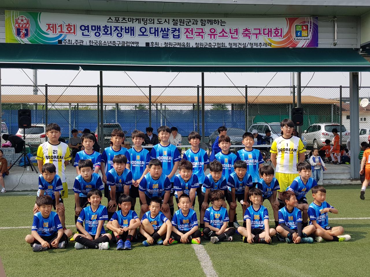 두드림축구클럽