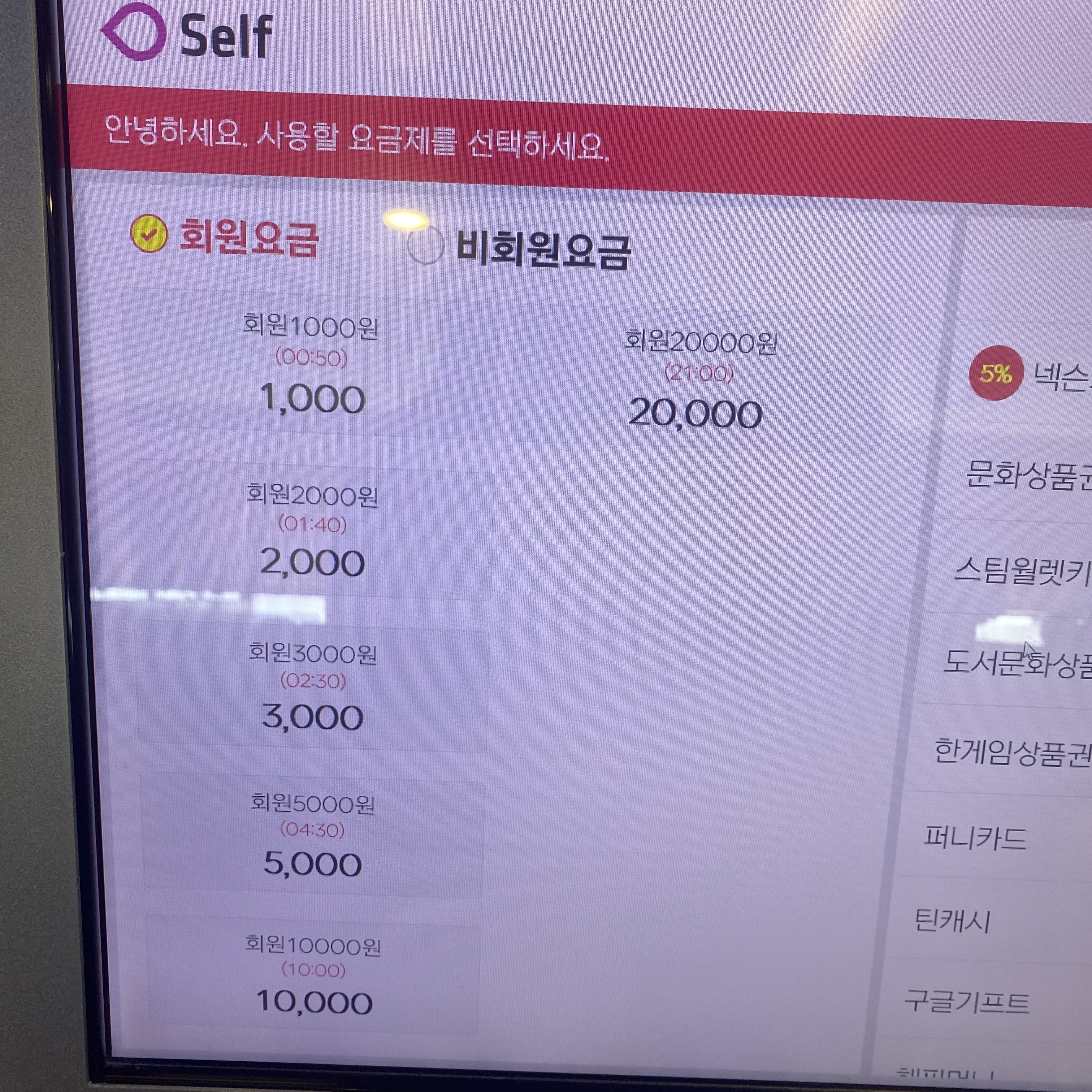 아이PC토랑