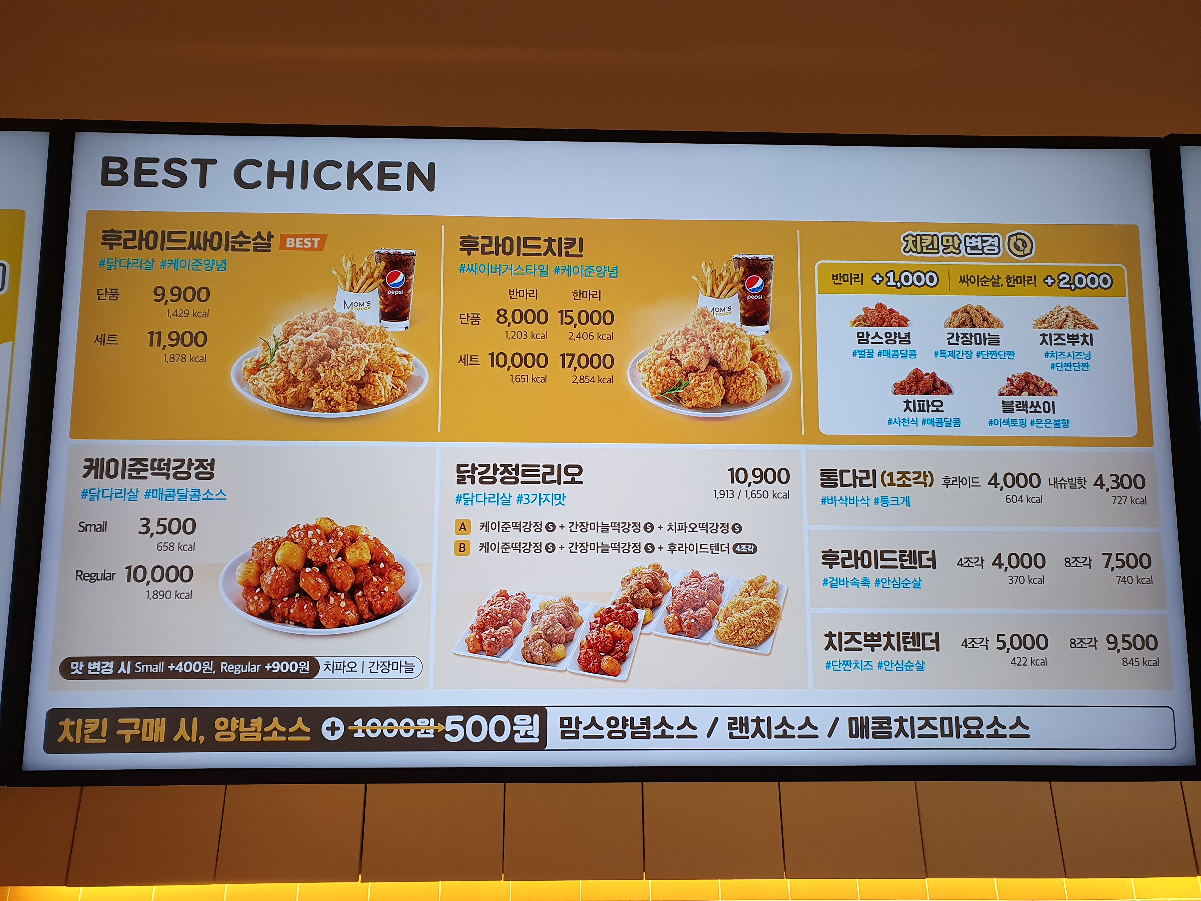 맘스터치 안양관악역점