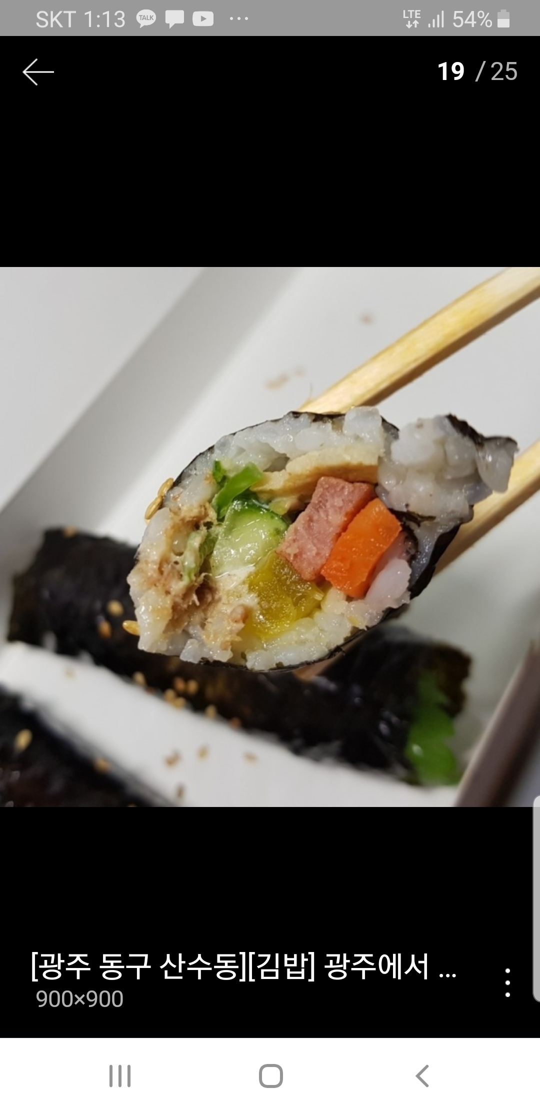 송촌꼬마김밥 산수점