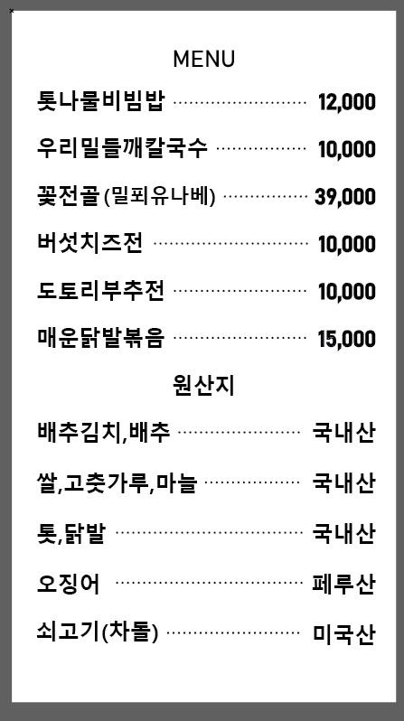 율리이장집
