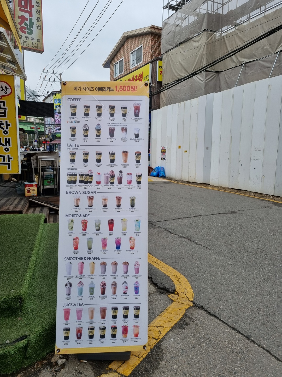 메가MGC커피 수원율전점