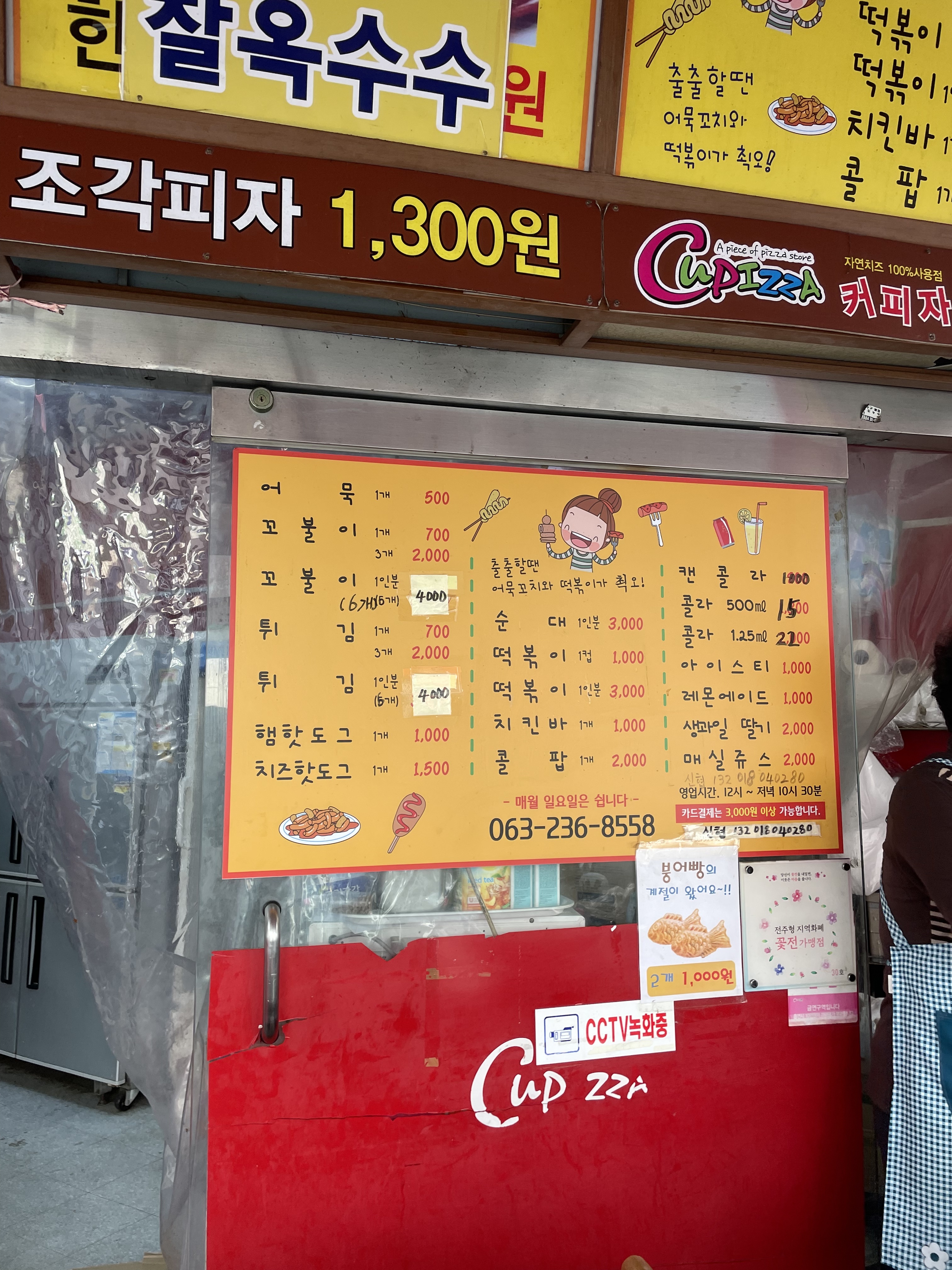 커피자 평화점