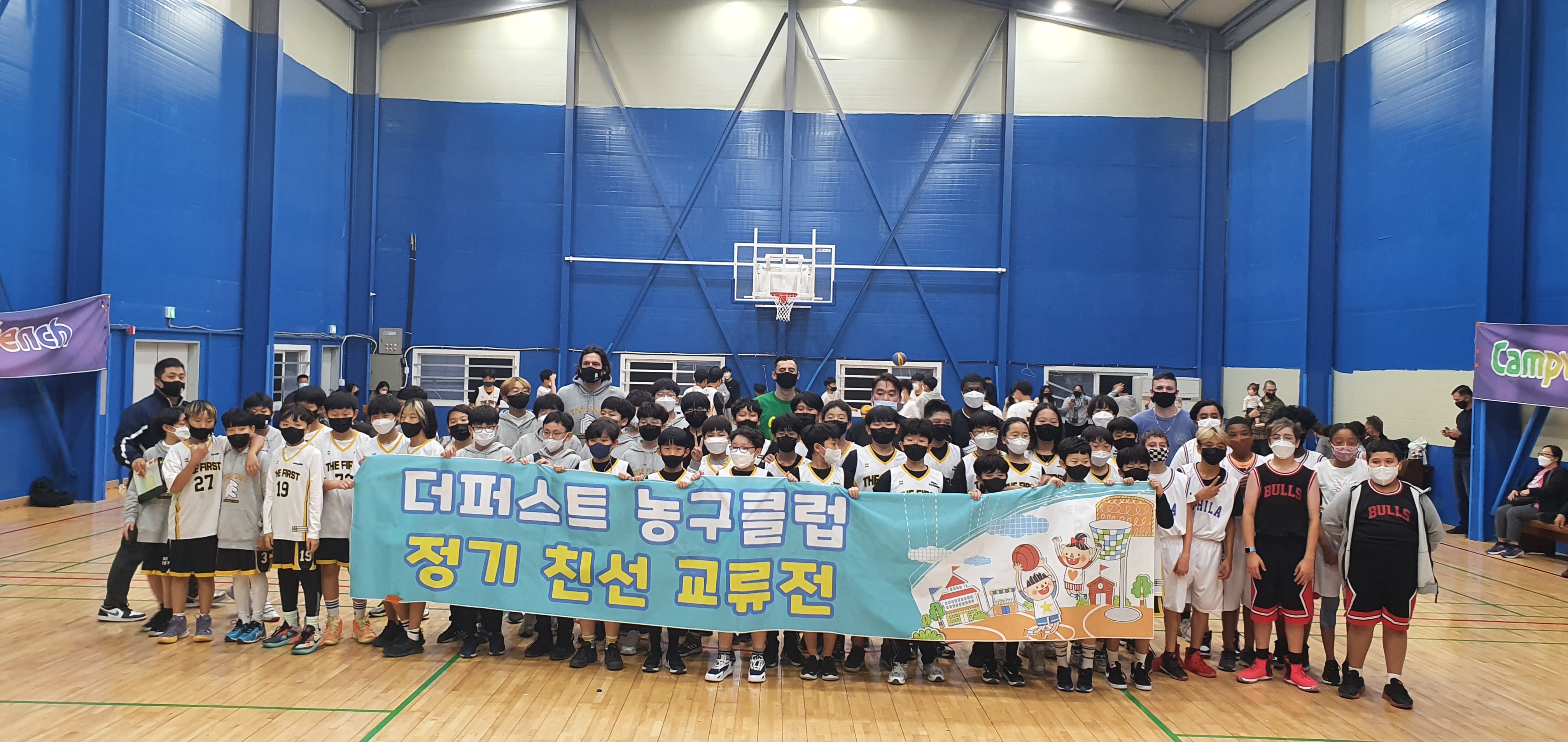 더퍼스트농구클럽다사세천점
