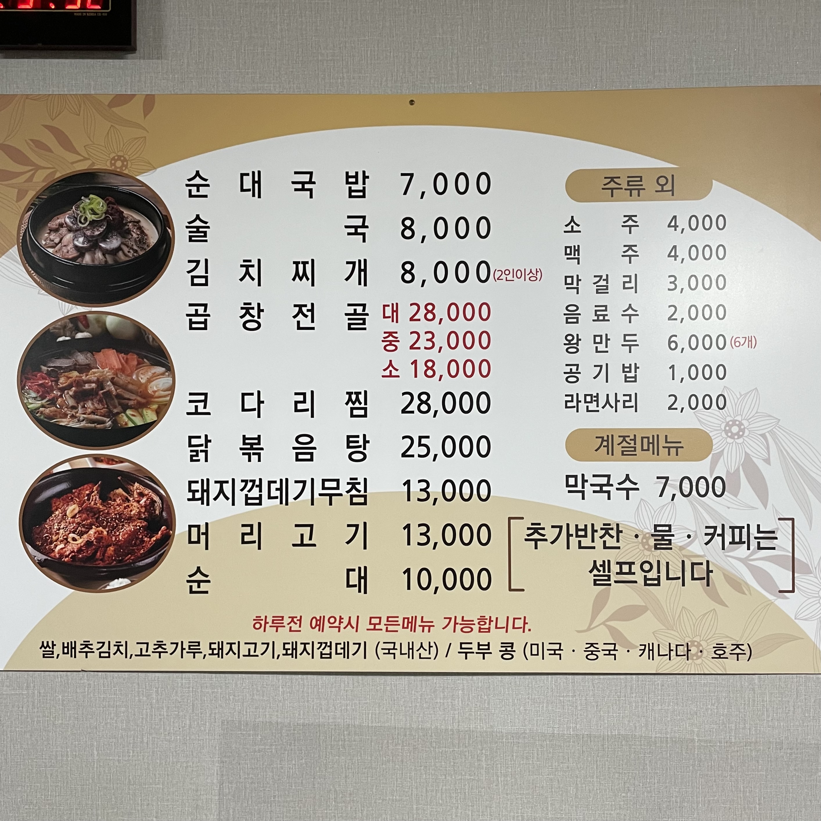 실비식당