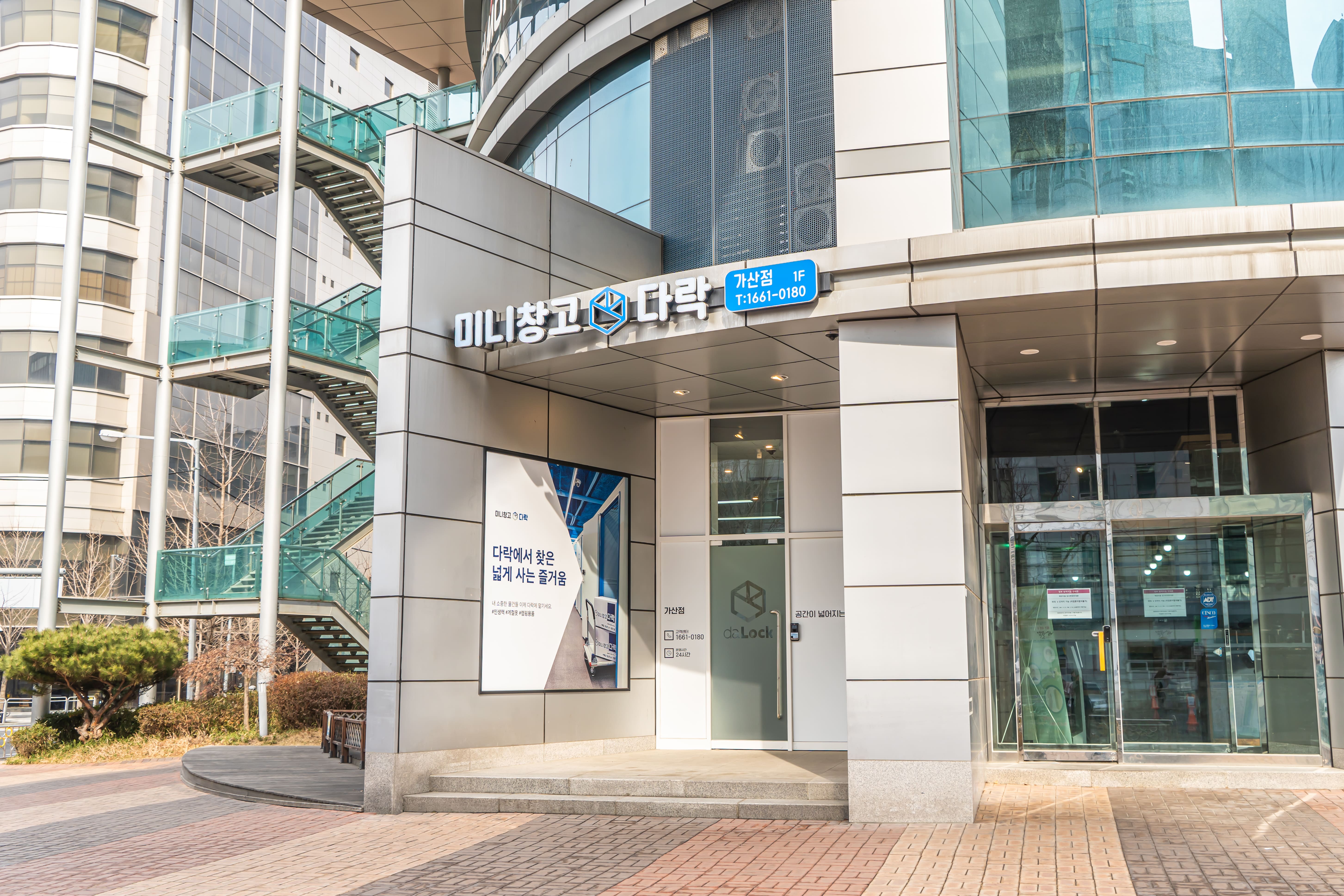미니창고 다락 가산점