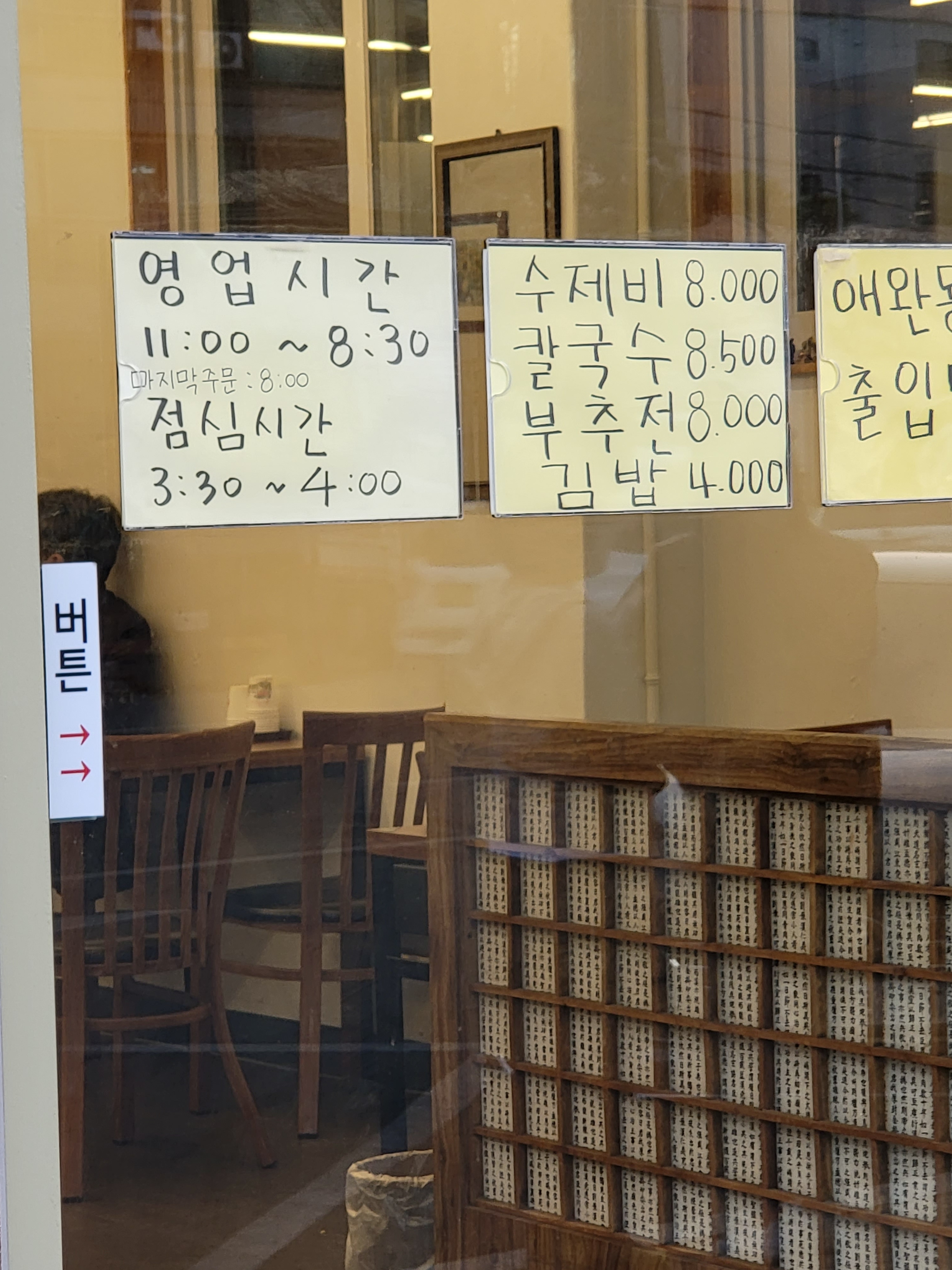 옹기해물수제비칼국수